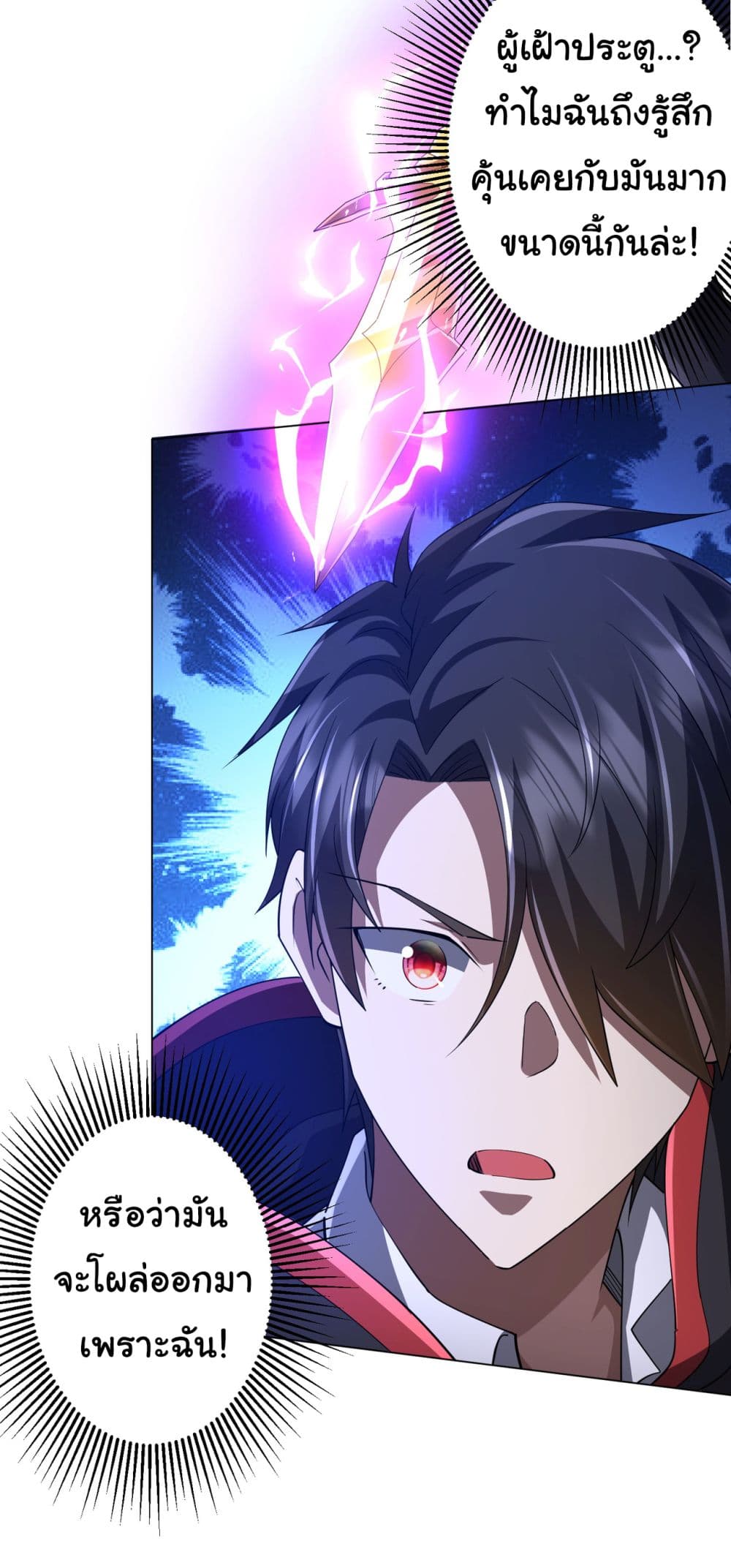 Start with Trillions of Coins ตอนที่ 79 หน้า 31