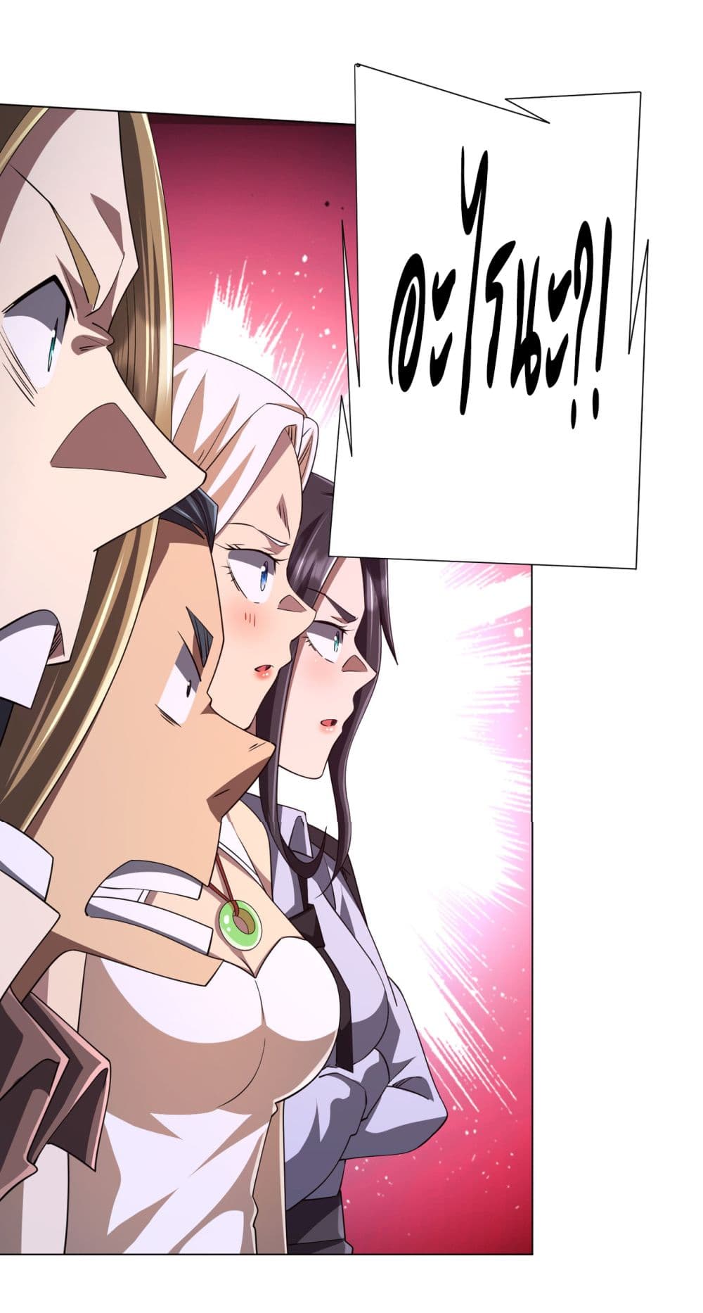 Start with Trillions of Coins ตอนที่ 79 หน้า 36