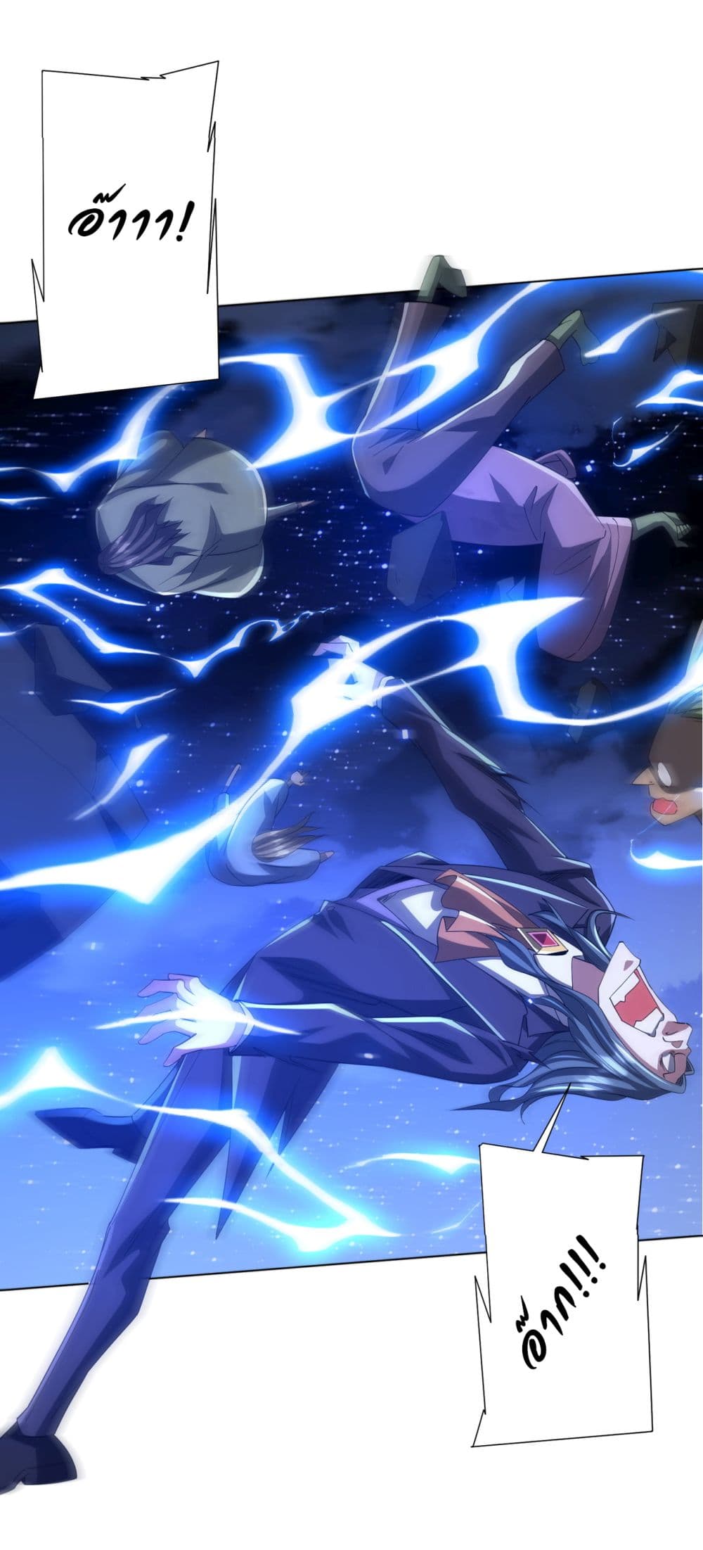 Start with Trillions of Coins ตอนที่ 79 หน้า 47