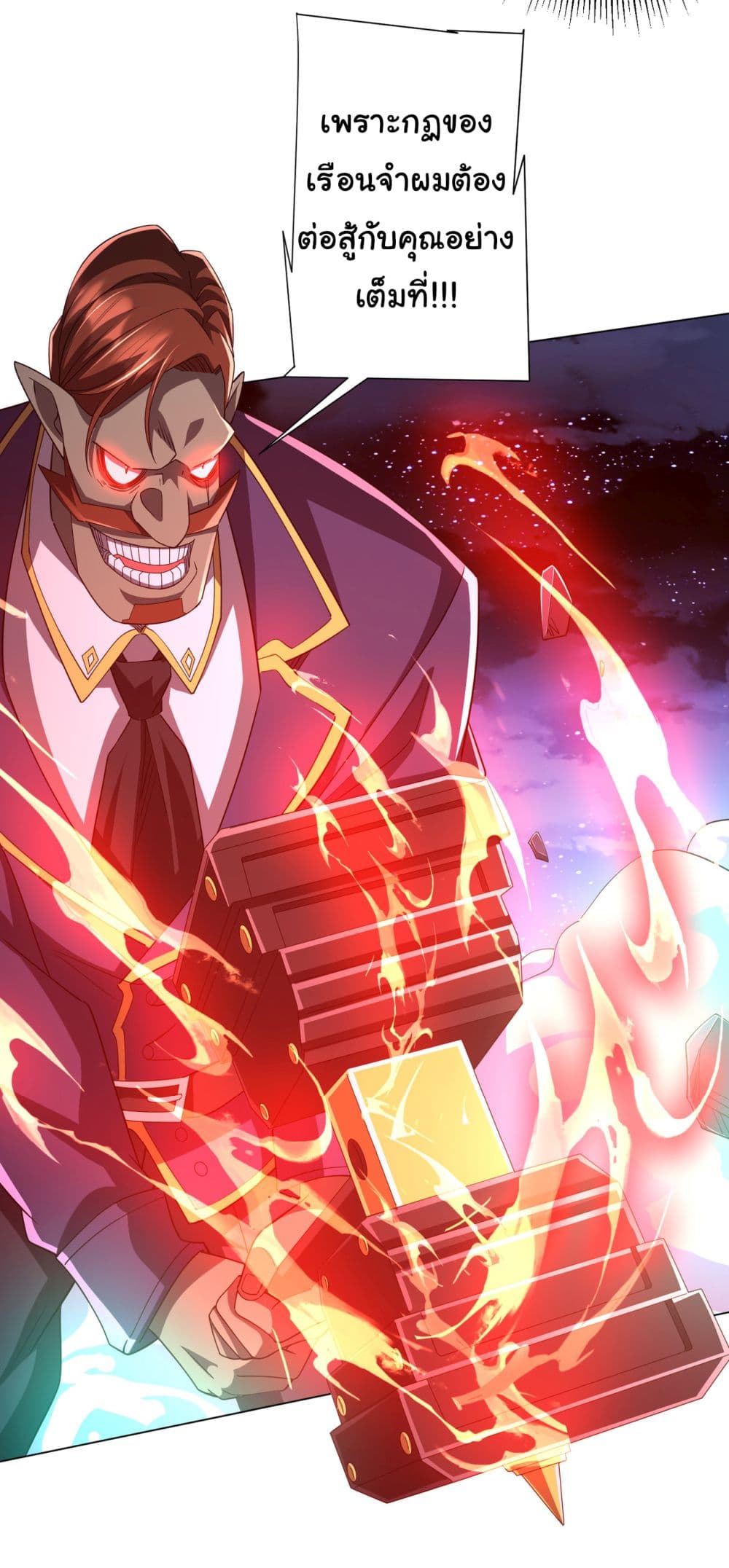 Start with Trillions of Coins ตอนที่ 79 หน้า 5