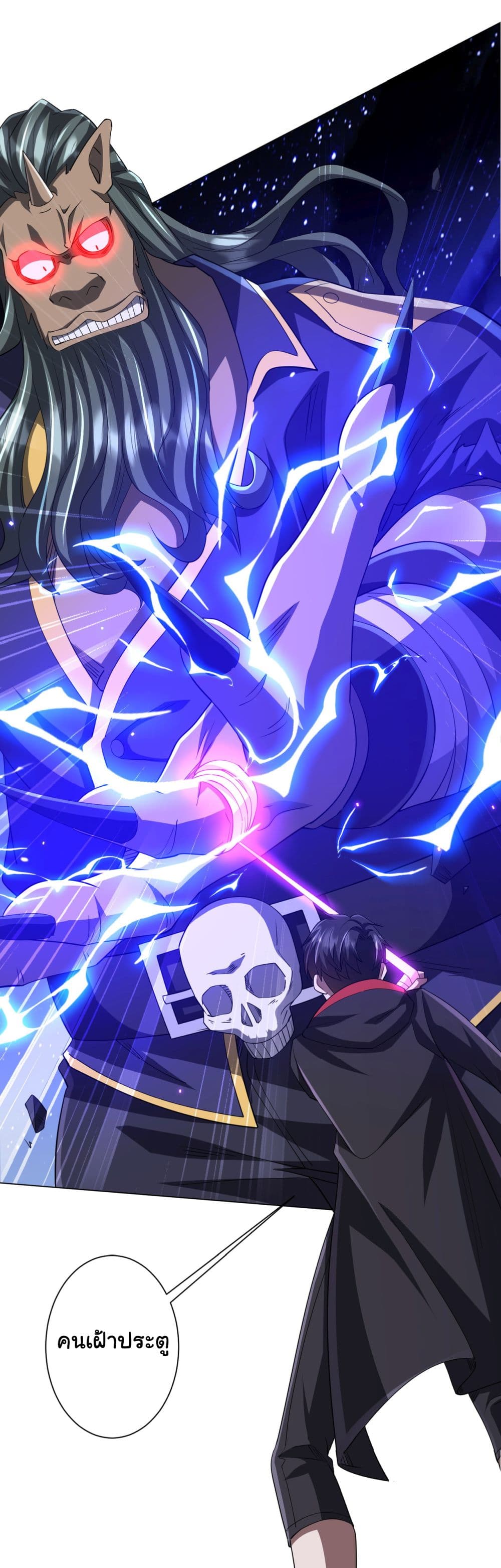 Start with Trillions of Coins ตอนที่ 79 หน้า 53