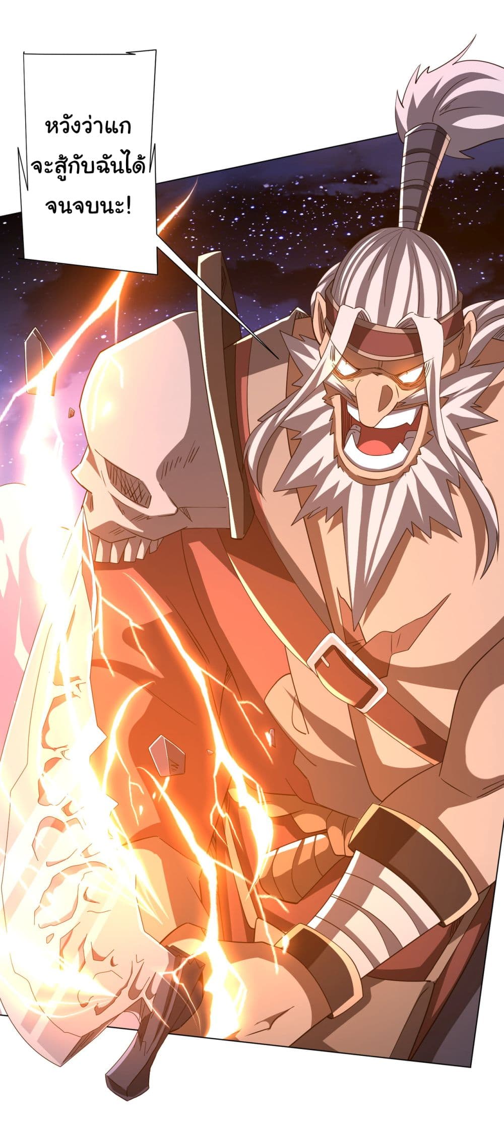 Start with Trillions of Coins ตอนที่ 79 หน้า 6