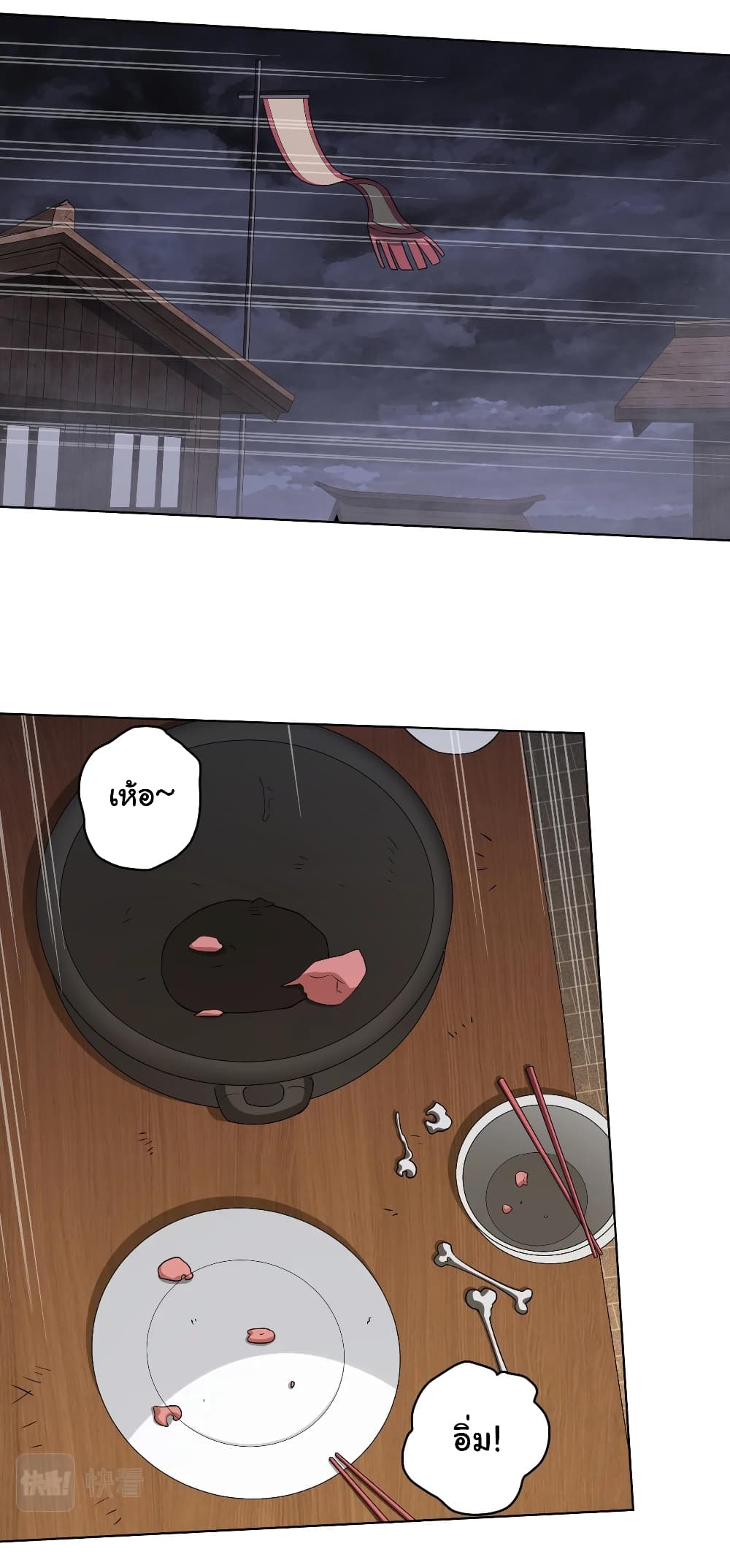 Start with Trillions of Coins ตอนที่ 8 หน้า 10