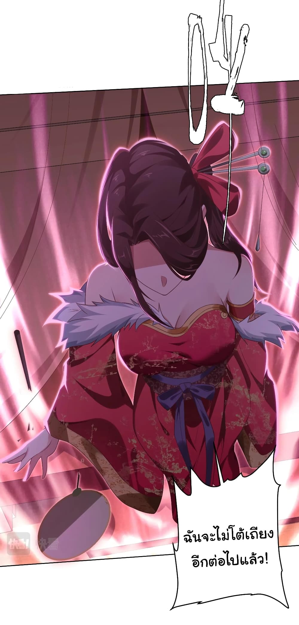 Start with Trillions of Coins ตอนที่ 8 หน้า 30