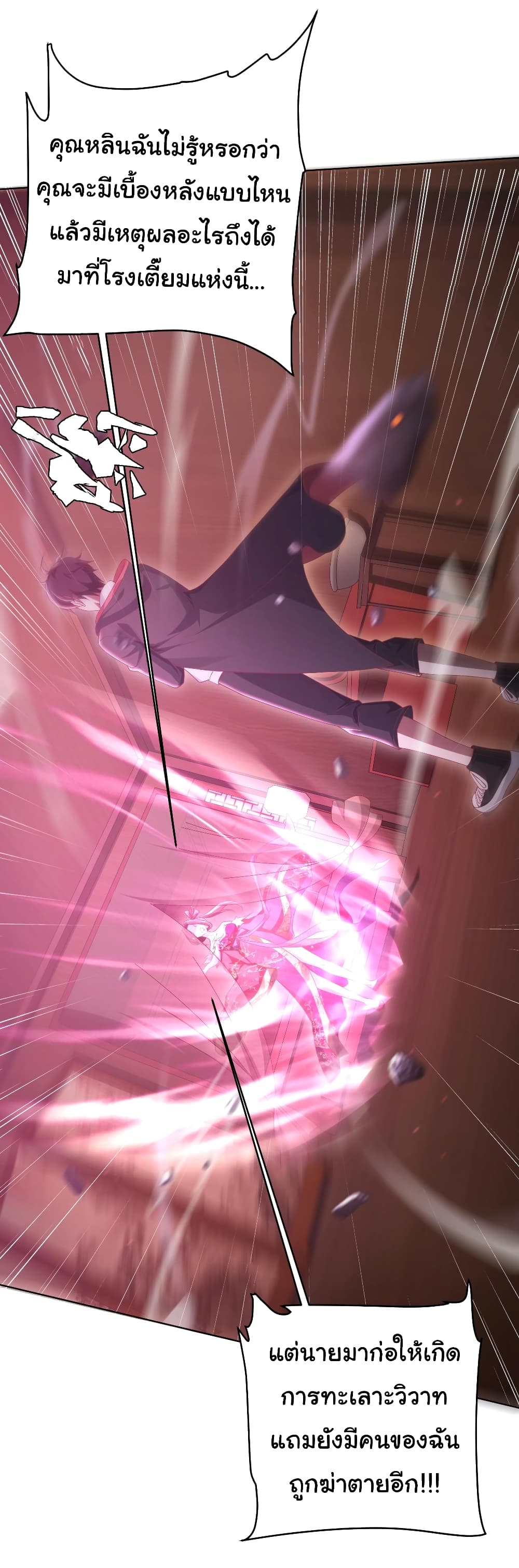 Start with Trillions of Coins ตอนที่ 8 หน้า 31