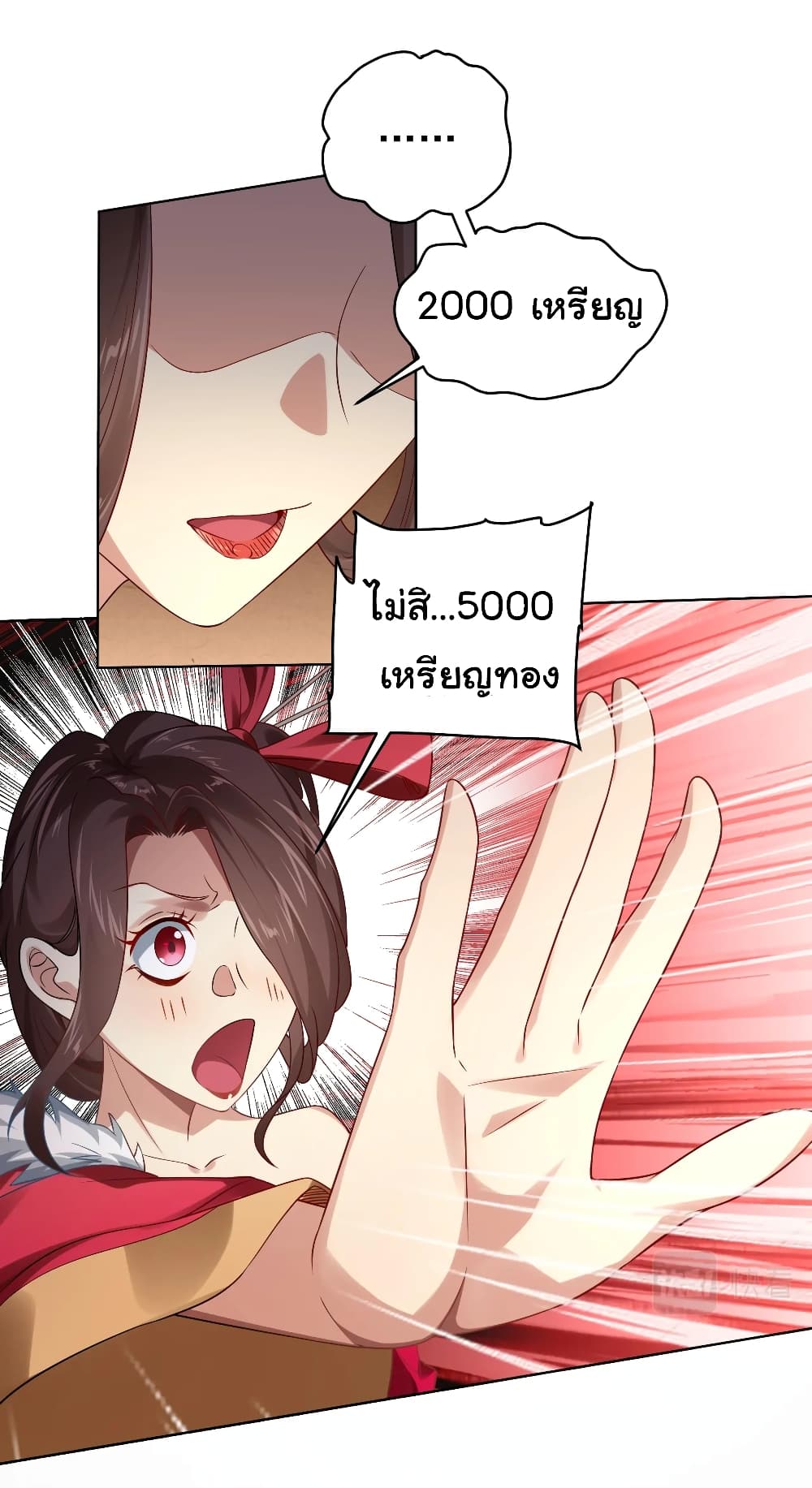 Start with Trillions of Coins ตอนที่ 8 หน้า 36