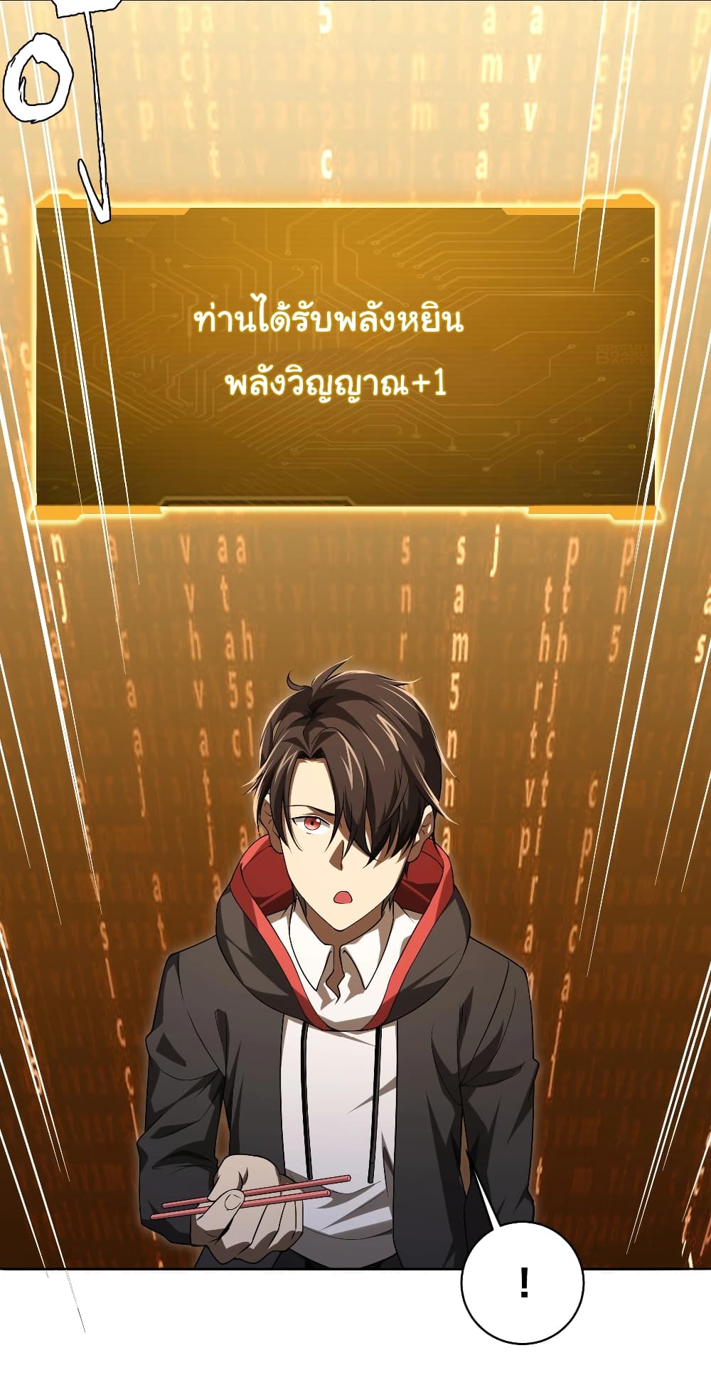 Start with Trillions of Coins ตอนที่ 8 หน้า 4