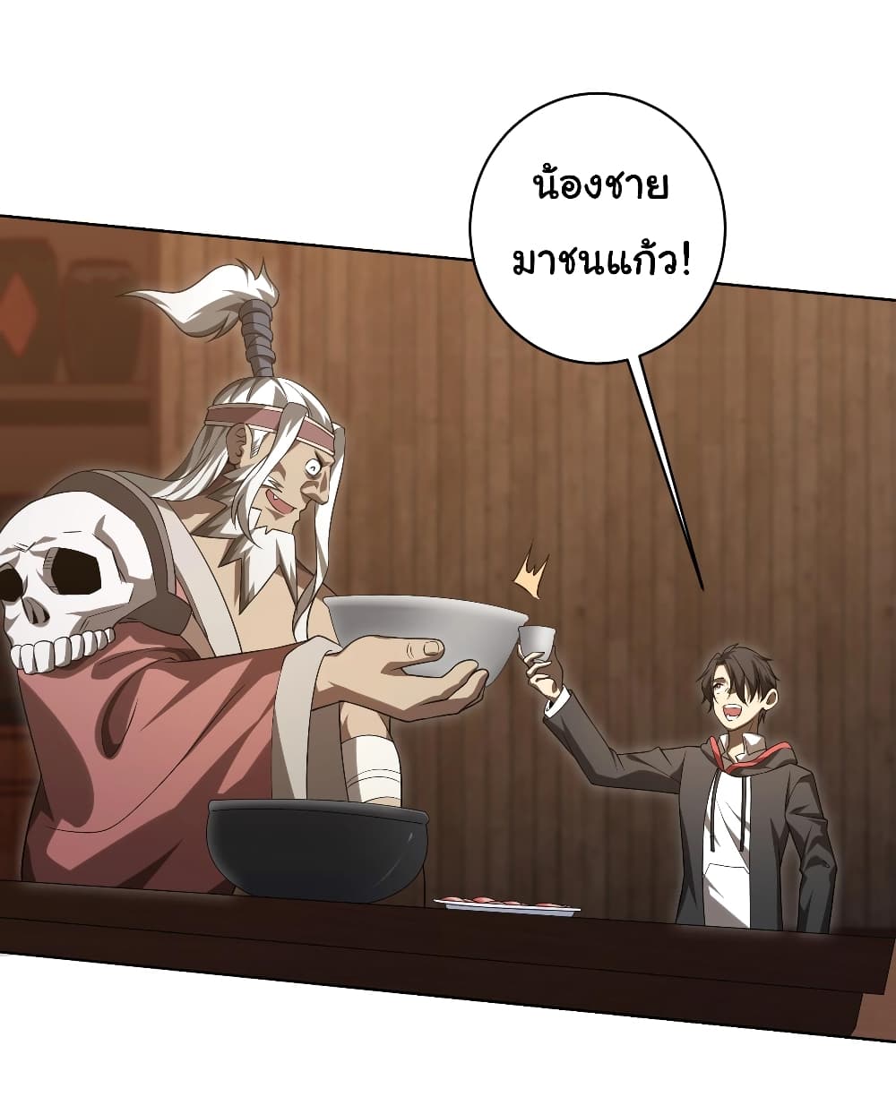 Start with Trillions of Coins ตอนที่ 8 หน้า 7