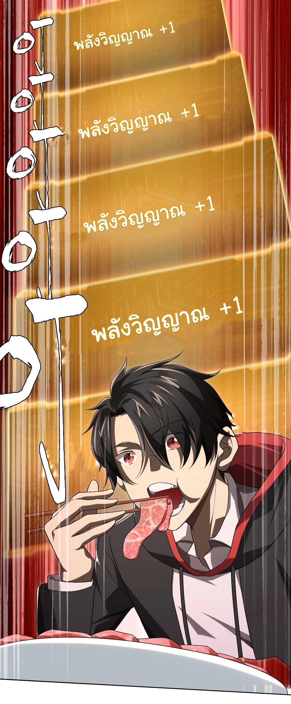 Start with Trillions of Coins ตอนที่ 8 หน้า 9