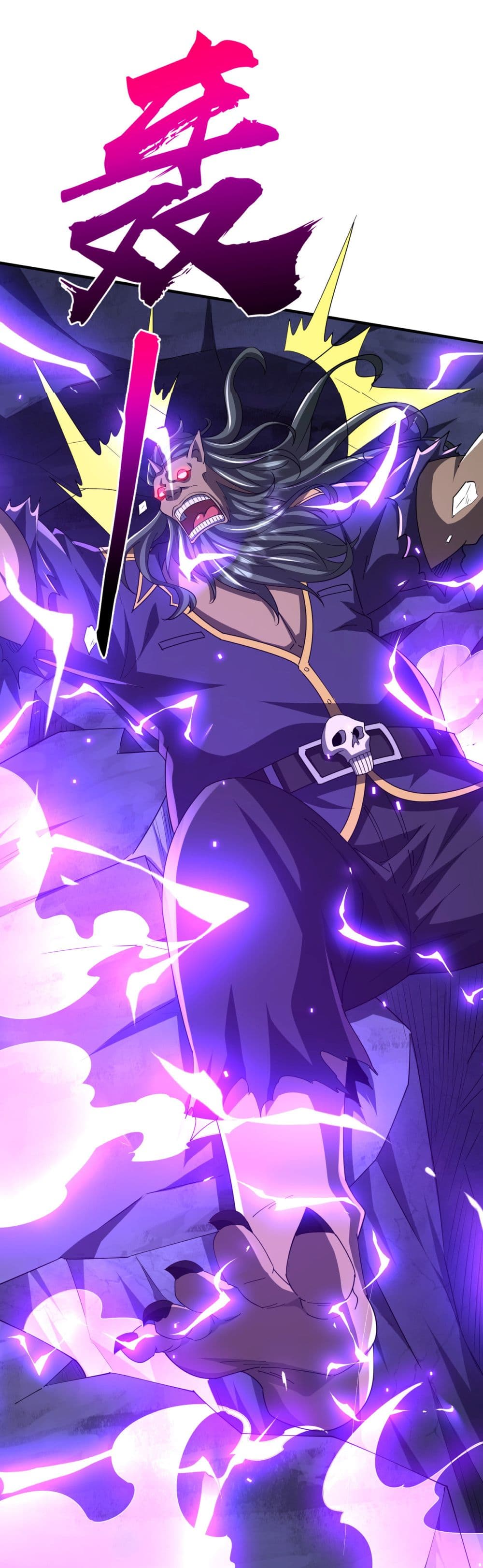 Start with Trillions of Coins ตอนที่ 80 หน้า 12