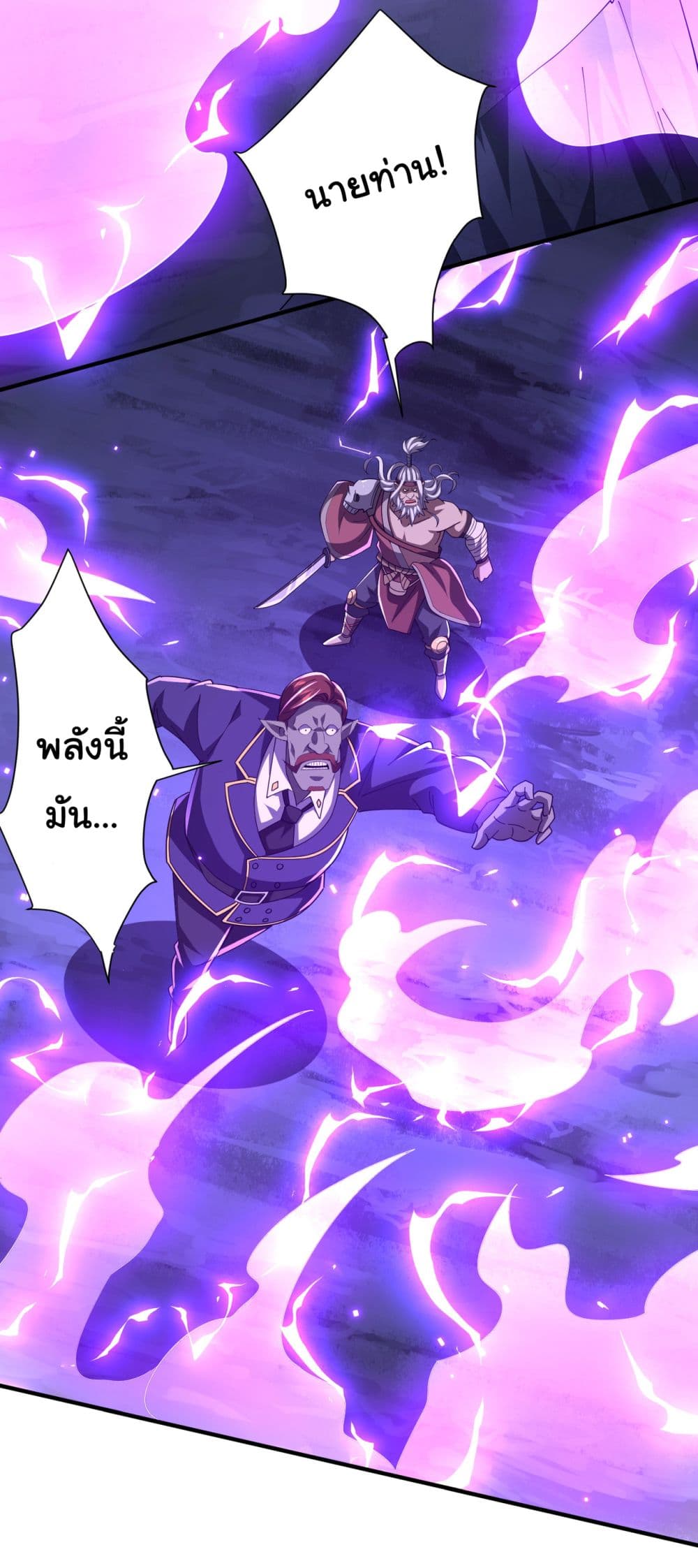 Start with Trillions of Coins ตอนที่ 80 หน้า 13