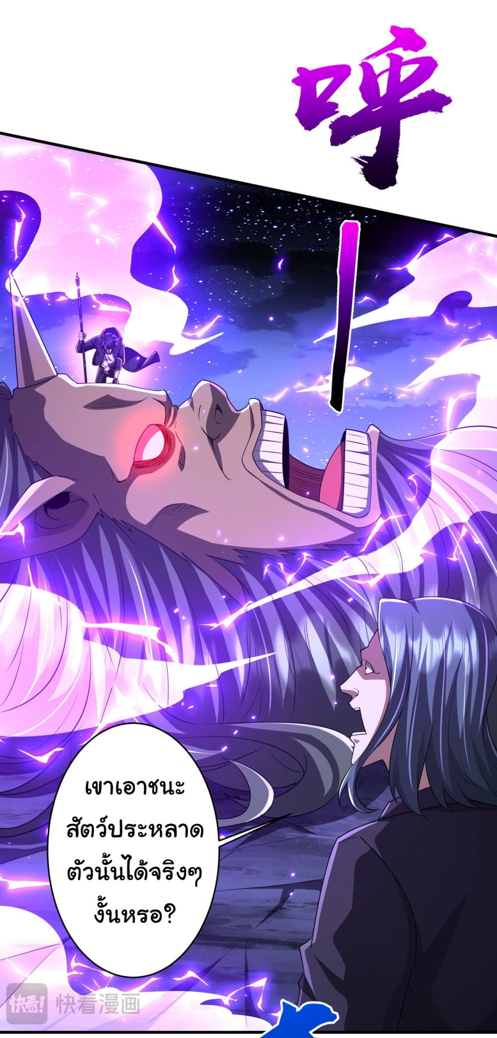 Start with Trillions of Coins ตอนที่ 80 หน้า 14