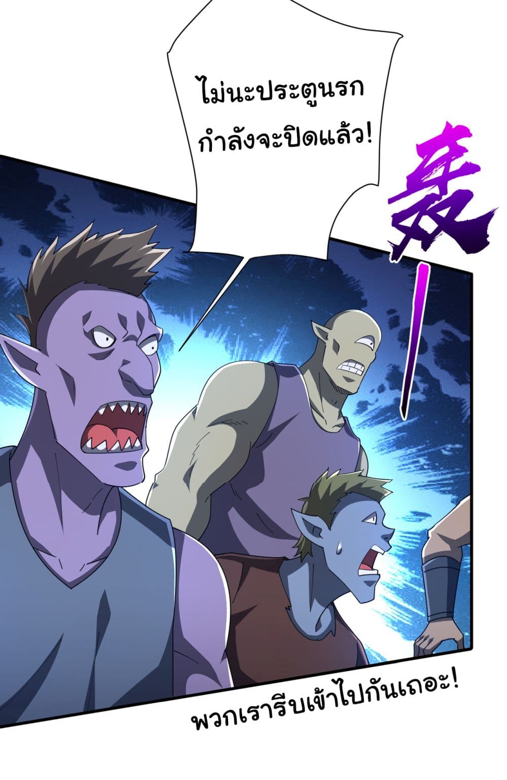 Start with Trillions of Coins ตอนที่ 80 หน้า 16