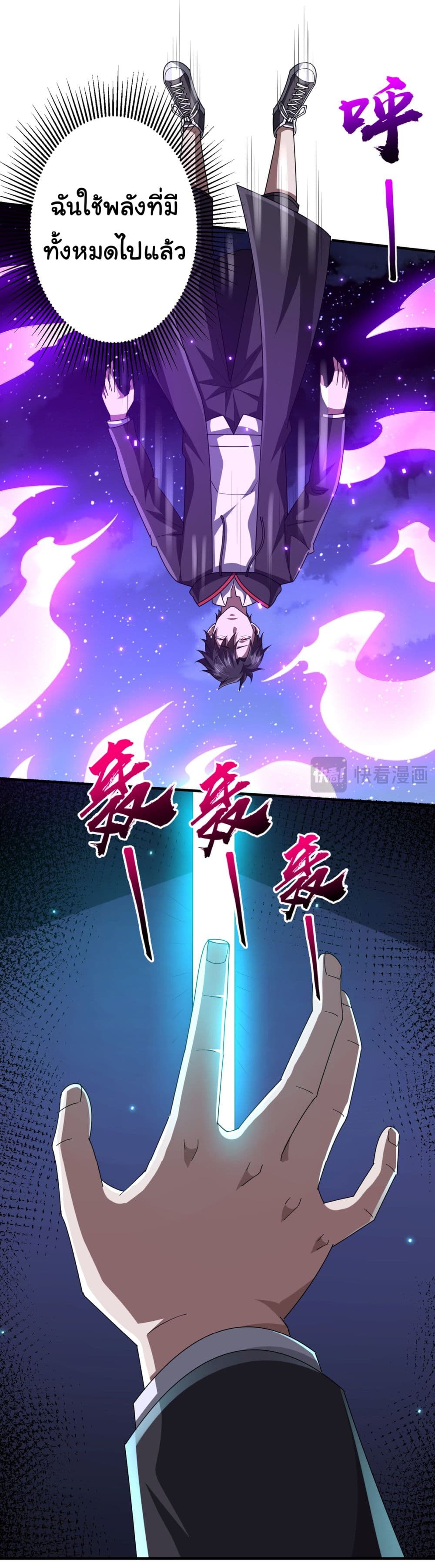 Start with Trillions of Coins ตอนที่ 80 หน้า 19