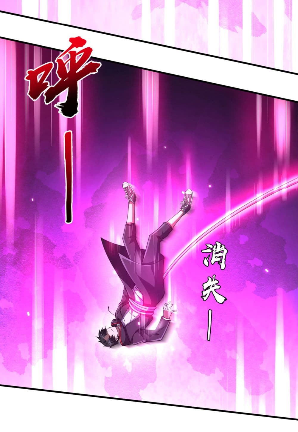 Start with Trillions of Coins ตอนที่ 80 หน้า 21