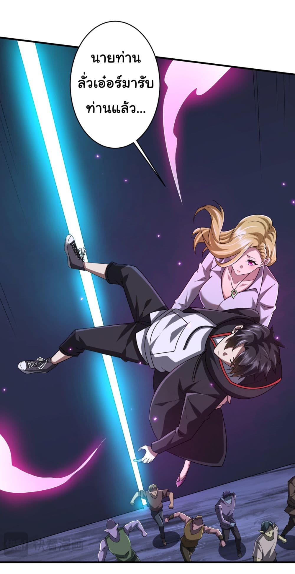 Start with Trillions of Coins ตอนที่ 80 หน้า 22