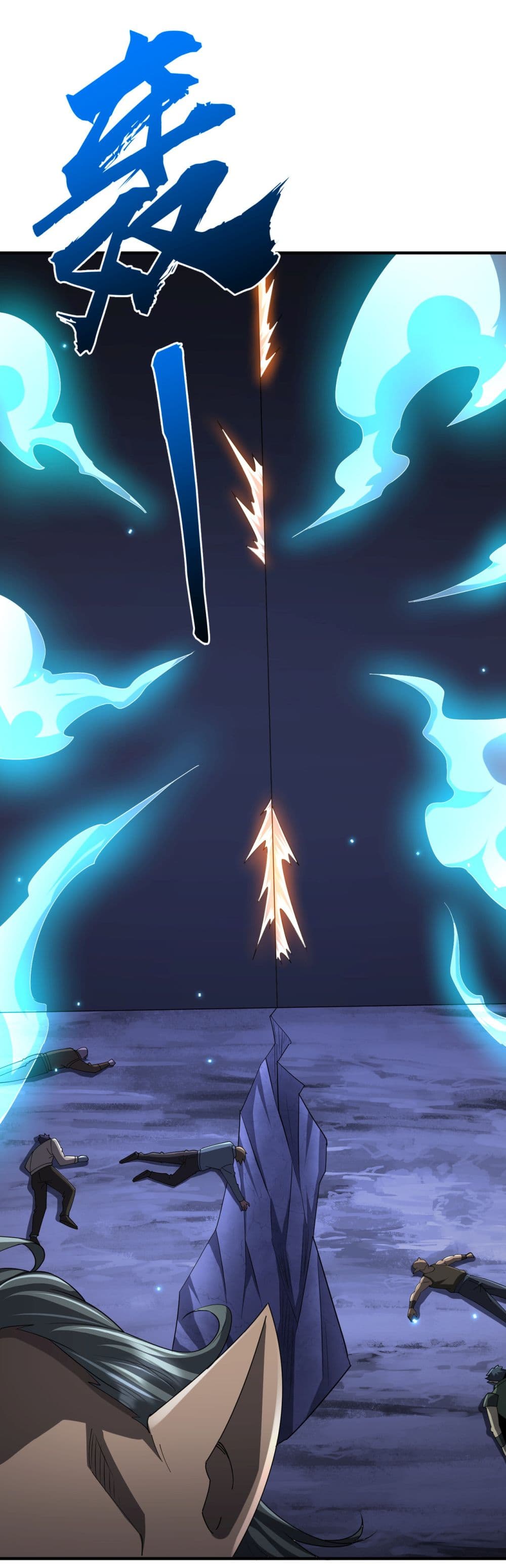 Start with Trillions of Coins ตอนที่ 80 หน้า 25