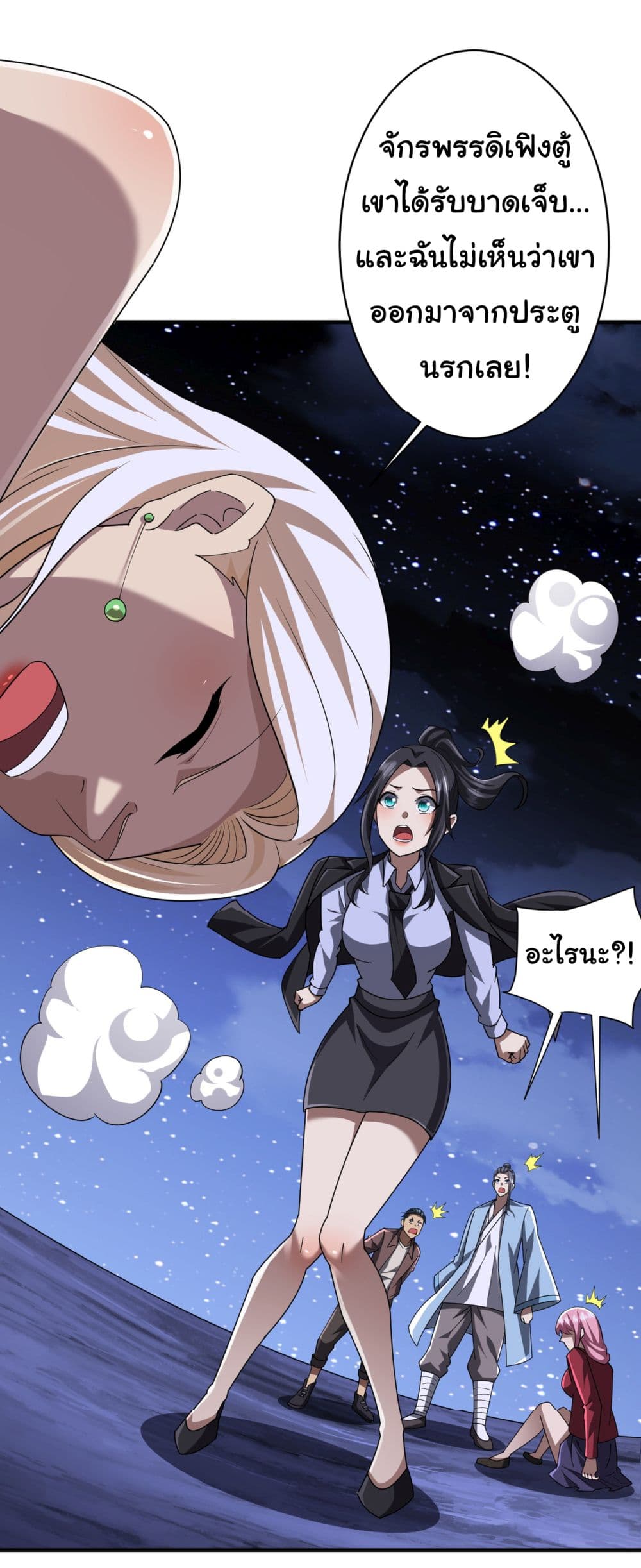 Start with Trillions of Coins ตอนที่ 80 หน้า 33