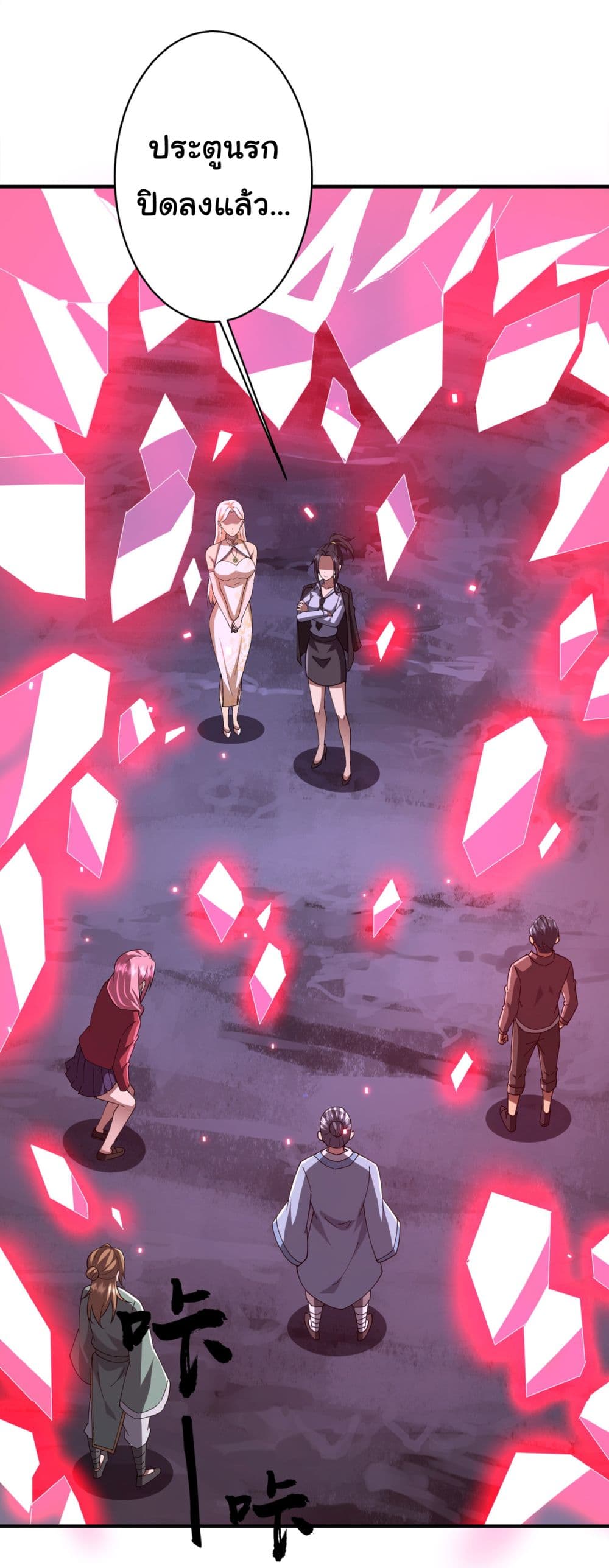 Start with Trillions of Coins ตอนที่ 80 หน้า 37