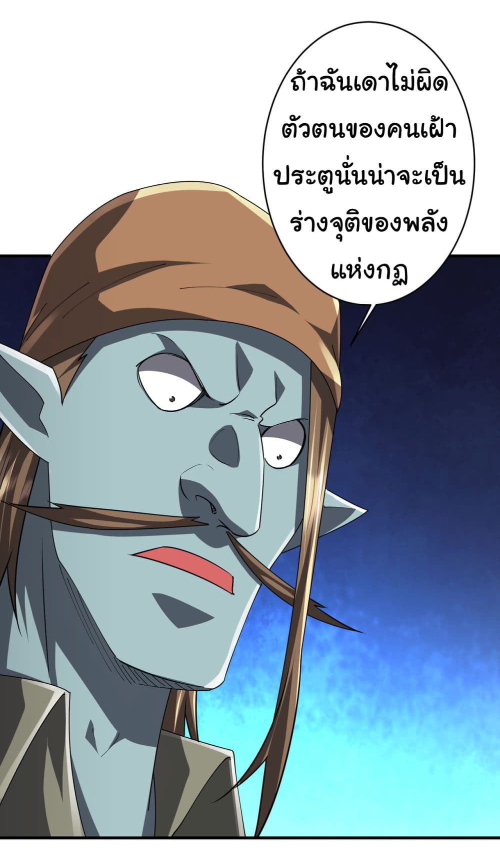 Start with Trillions of Coins ตอนที่ 80 หน้า 42