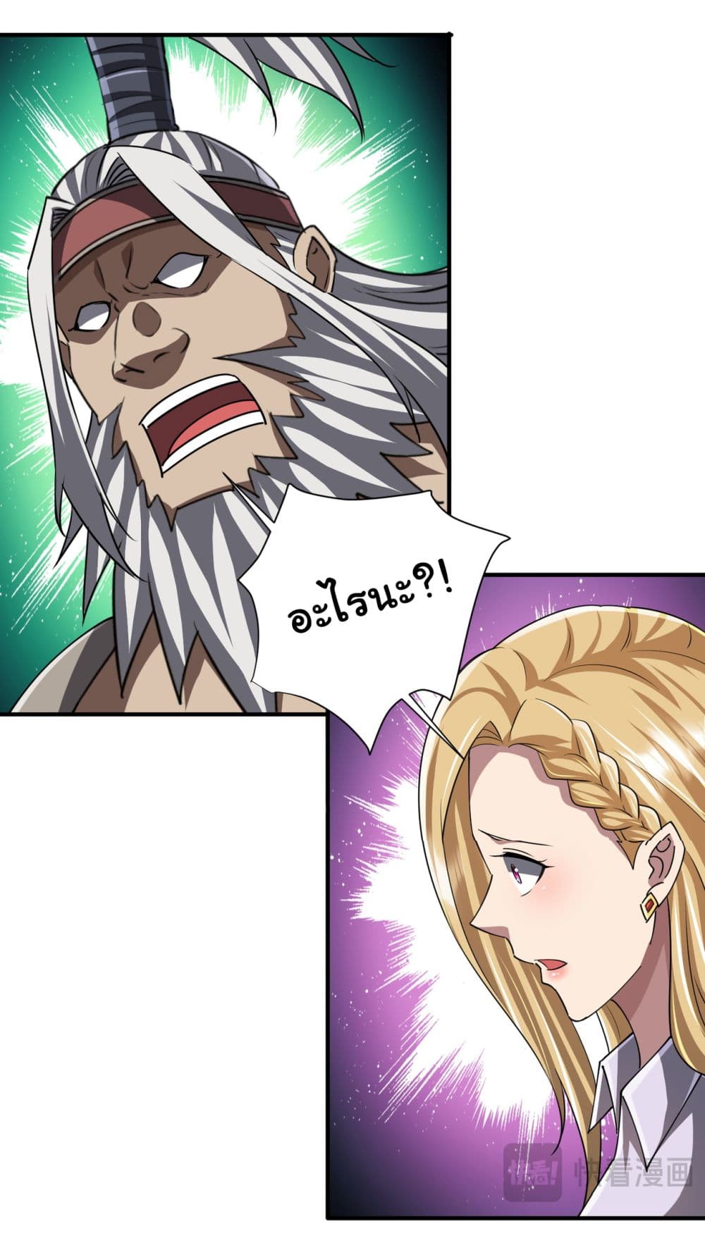 Start with Trillions of Coins ตอนที่ 80 หน้า 43