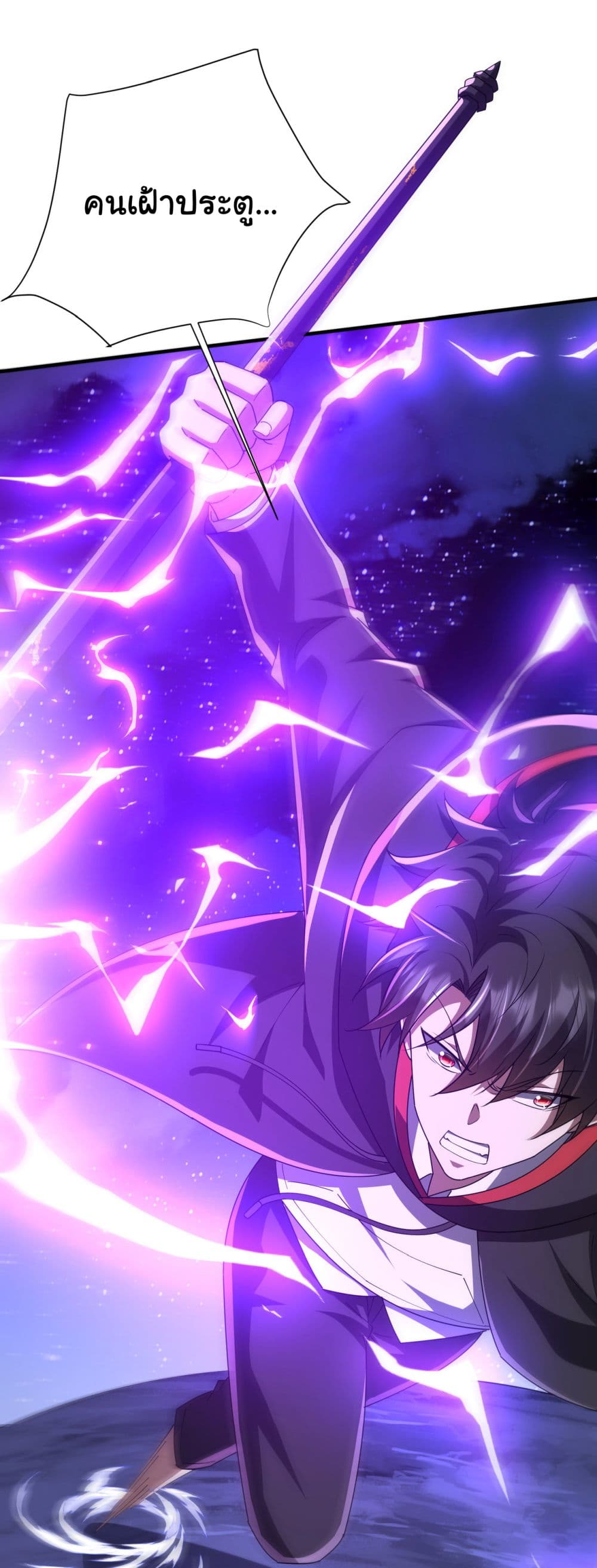 Start with Trillions of Coins ตอนที่ 80 หน้า 6