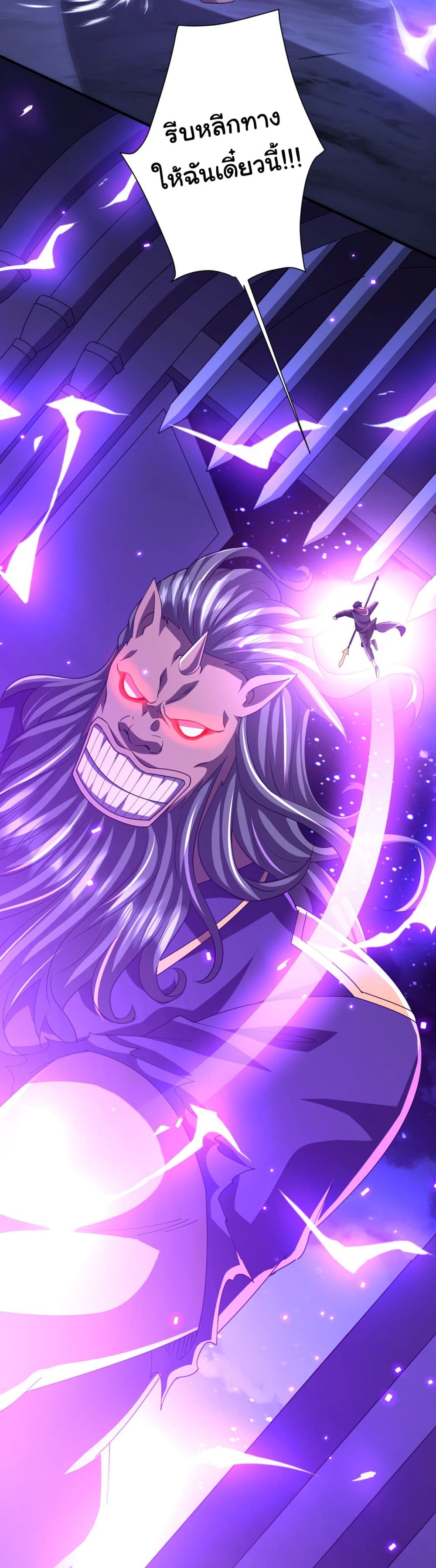 Start with Trillions of Coins ตอนที่ 80 หน้า 7