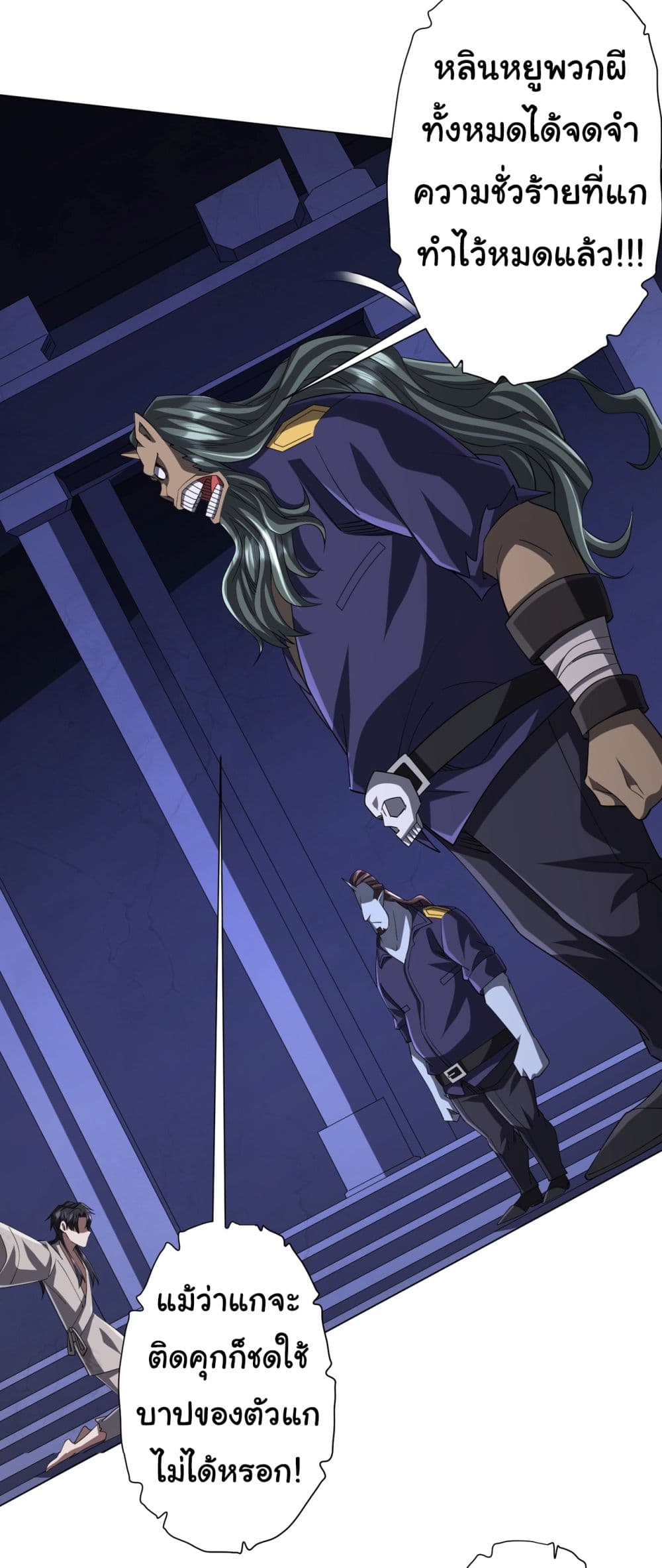 Start with Trillions of Coins ตอนที่ 81 หน้า 10