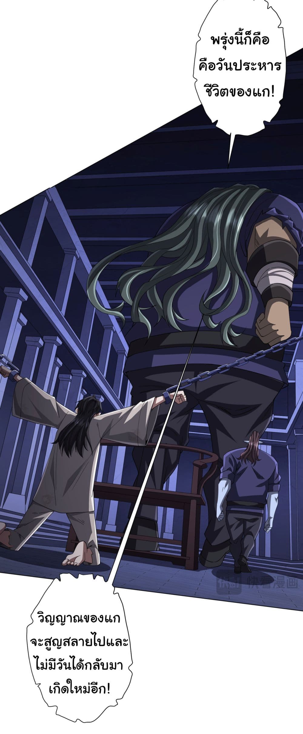 Start with Trillions of Coins ตอนที่ 81 หน้า 11