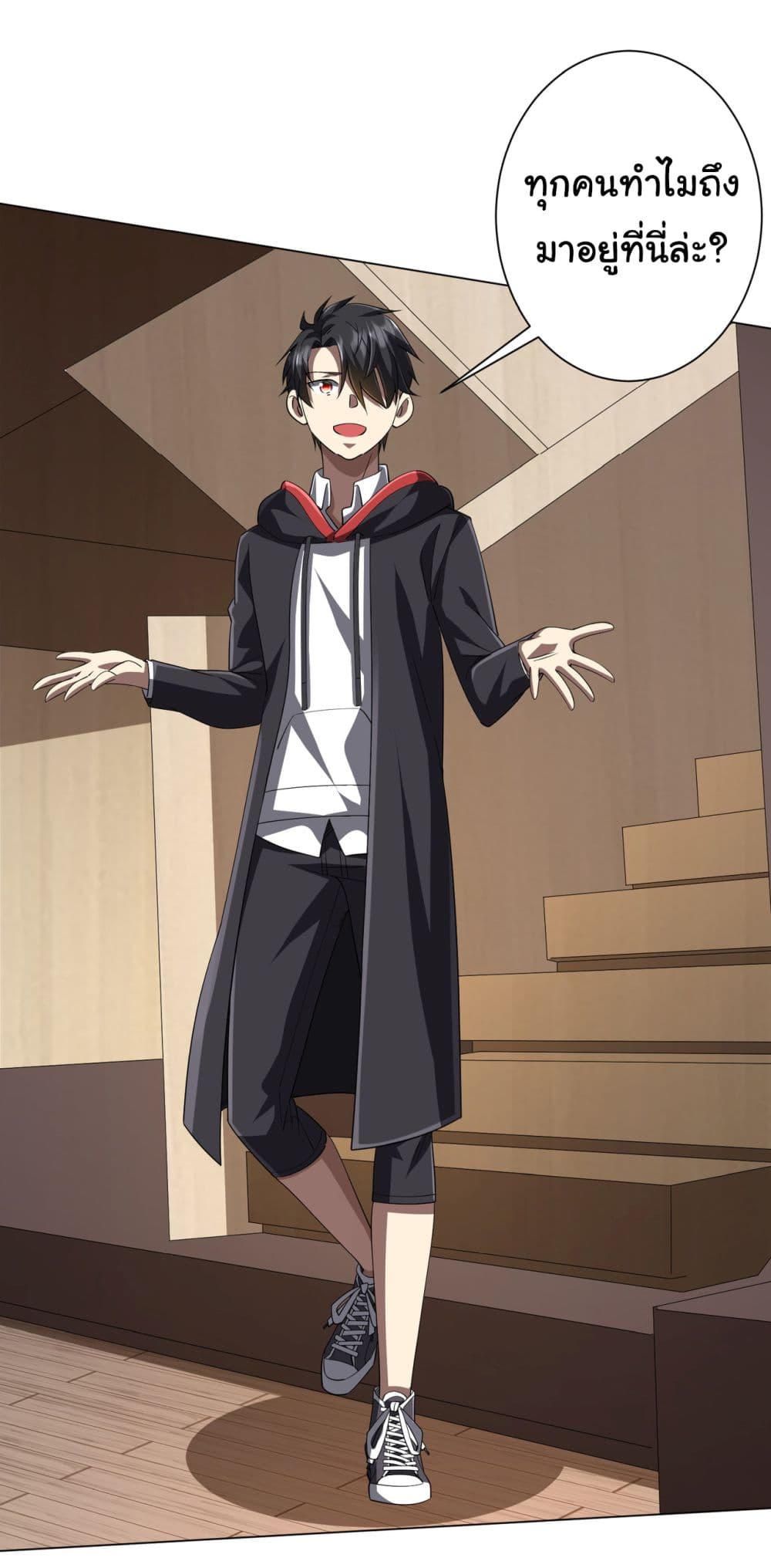 Start with Trillions of Coins ตอนที่ 81 หน้า 23