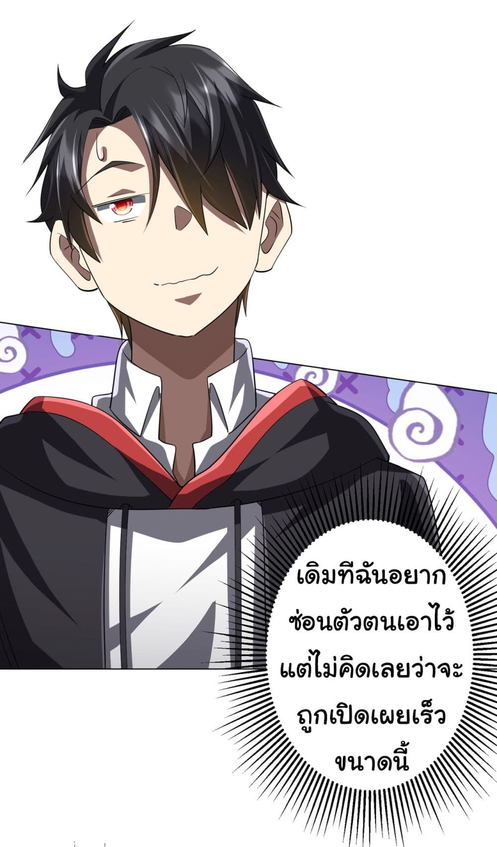 Start with Trillions of Coins ตอนที่ 81 หน้า 27