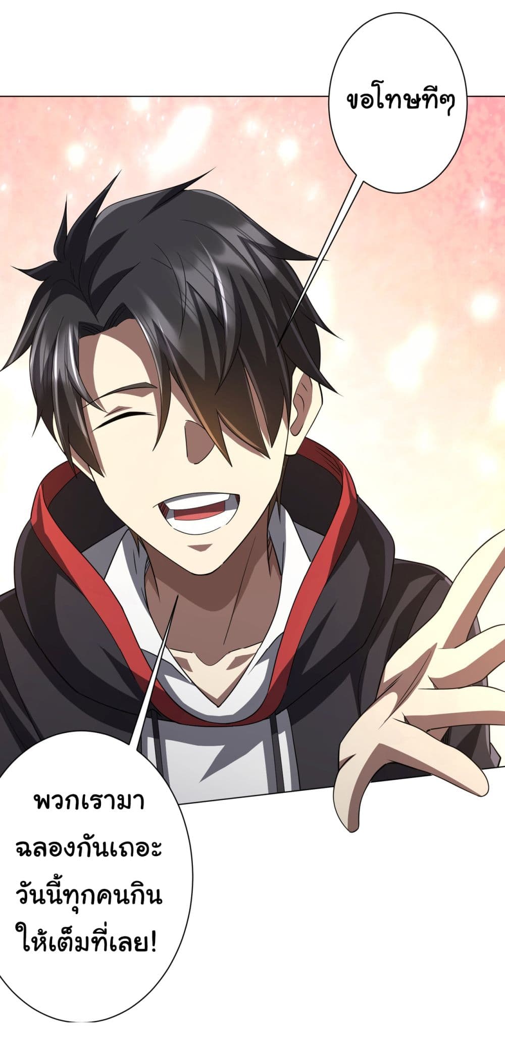 Start with Trillions of Coins ตอนที่ 81 หน้า 35