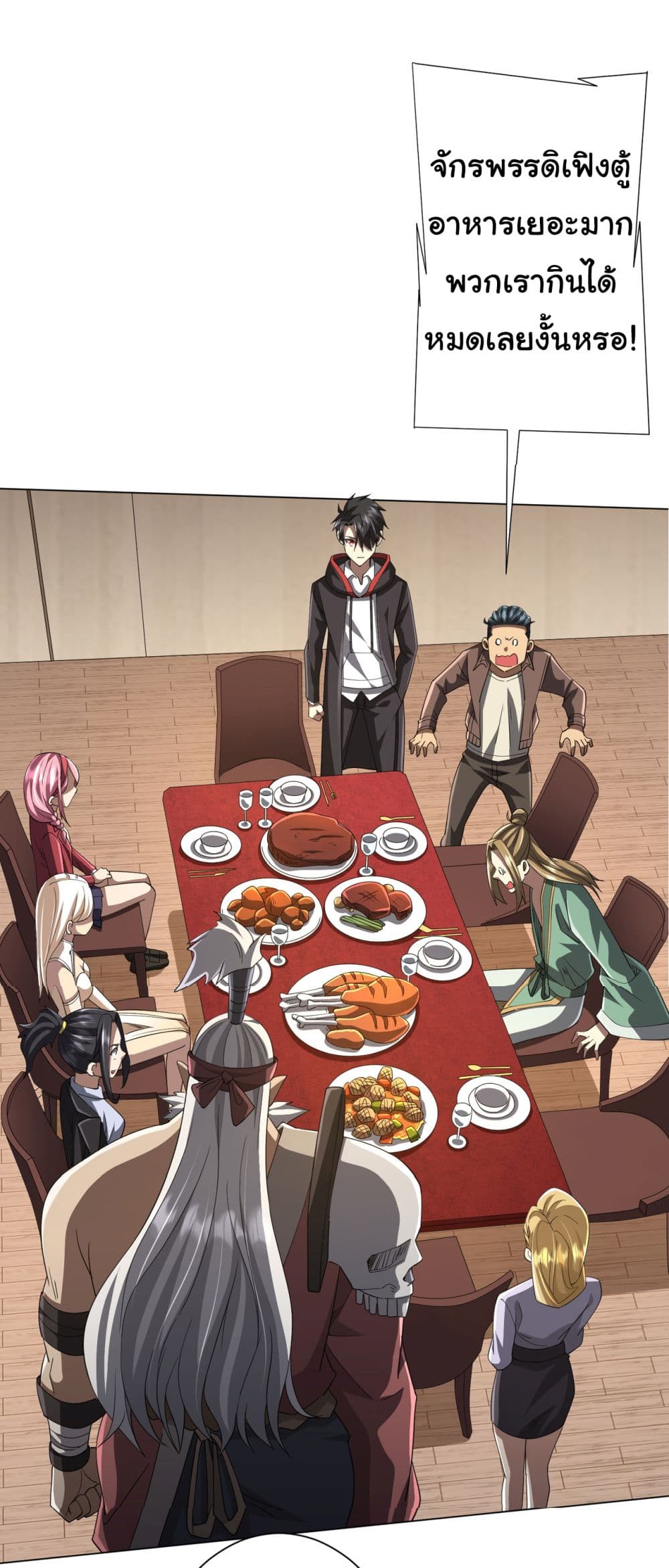 Start with Trillions of Coins ตอนที่ 81 หน้า 37