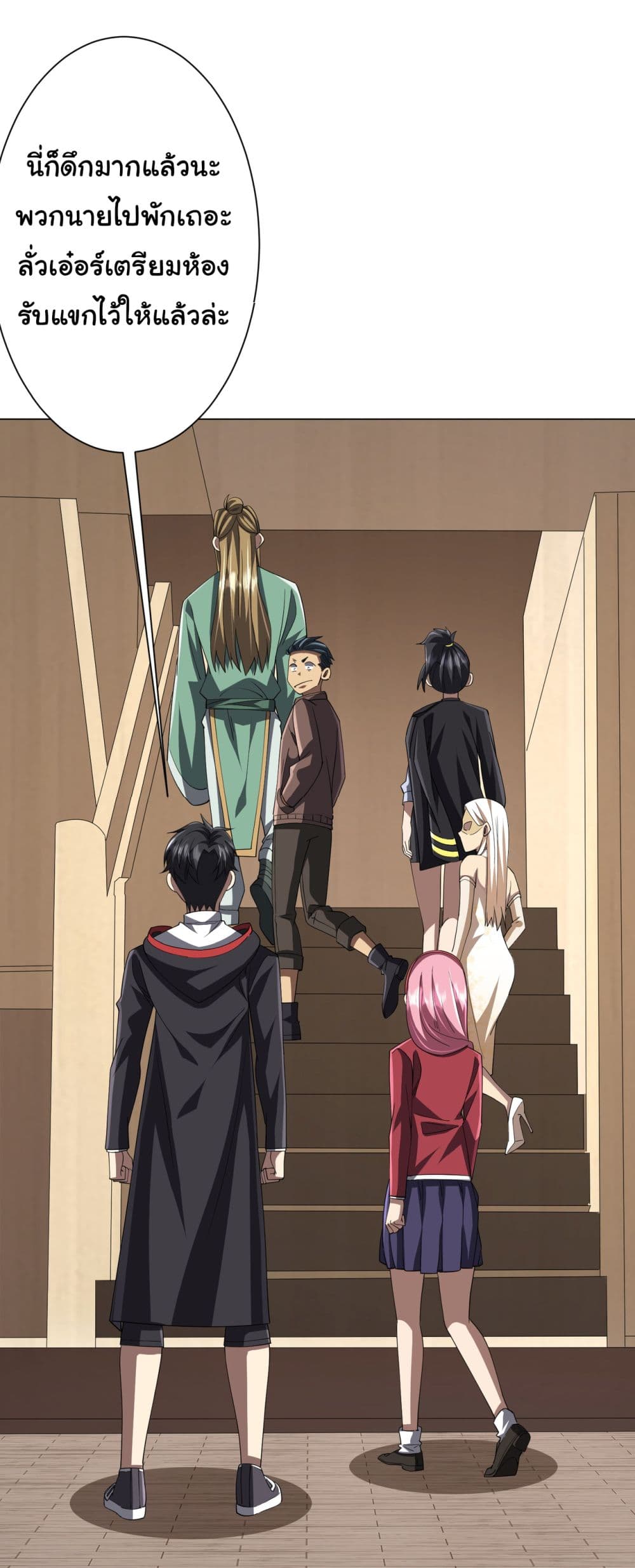 Start with Trillions of Coins ตอนที่ 81 หน้า 42