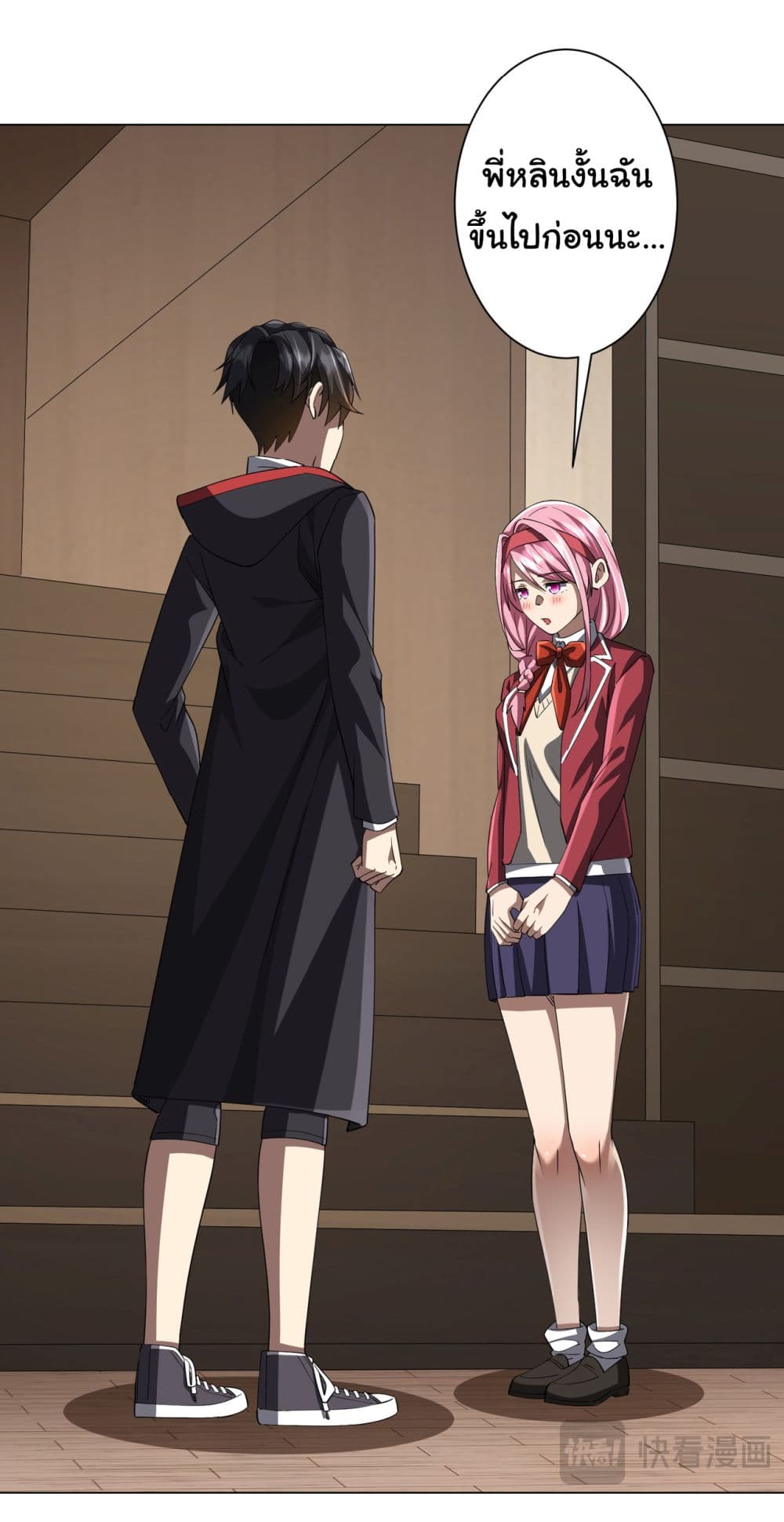 Start with Trillions of Coins ตอนที่ 81 หน้า 44