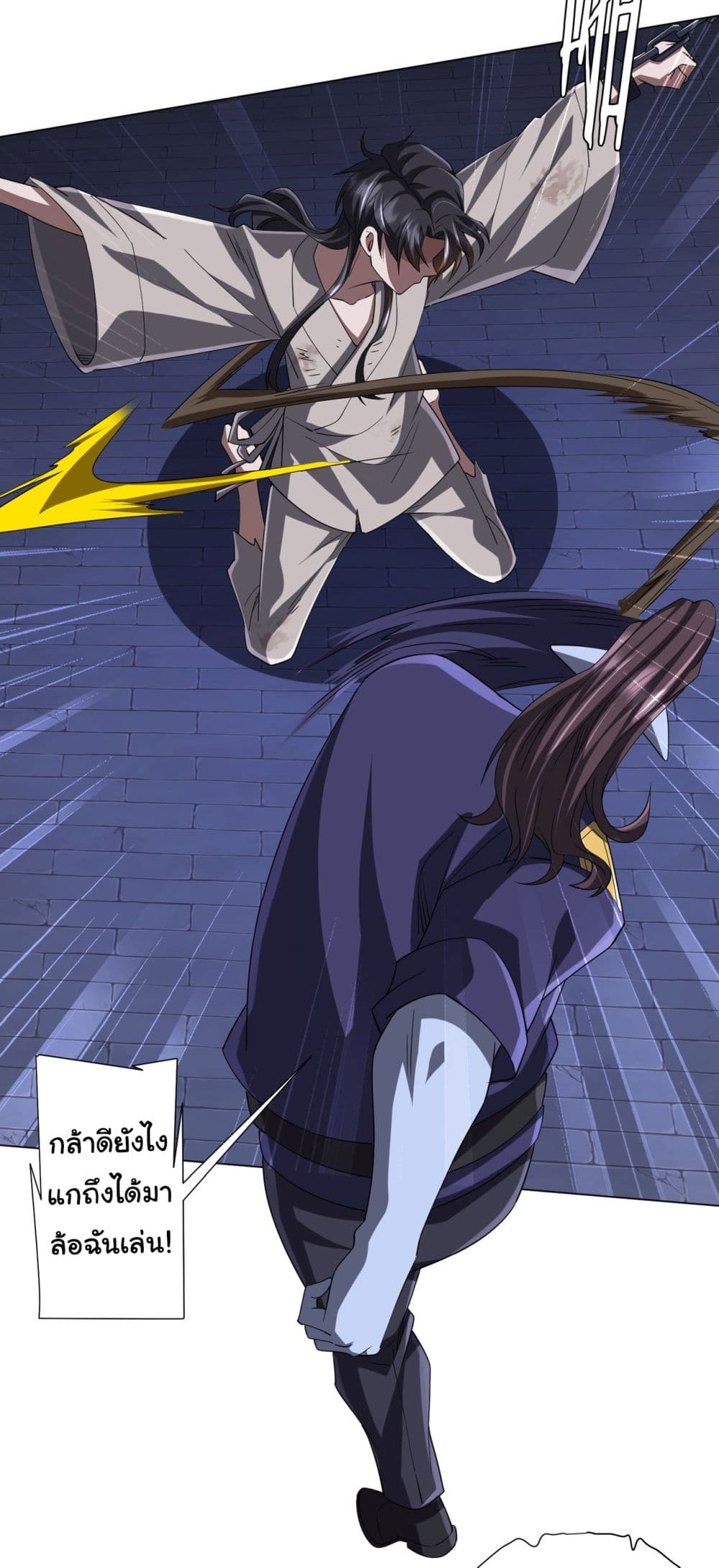 Start with Trillions of Coins ตอนที่ 81 หน้า 9