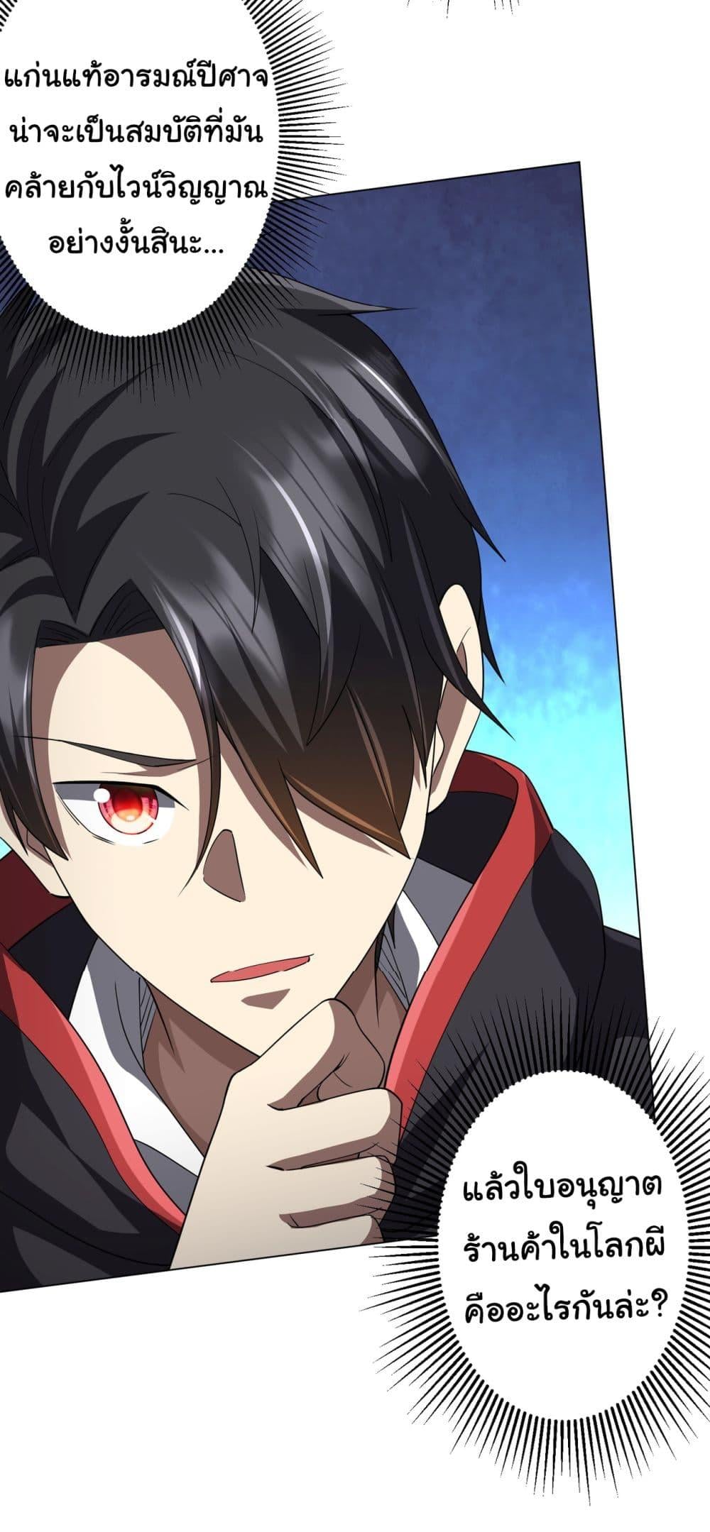 Start with Trillions of Coins ตอนที่ 82 หน้า 13