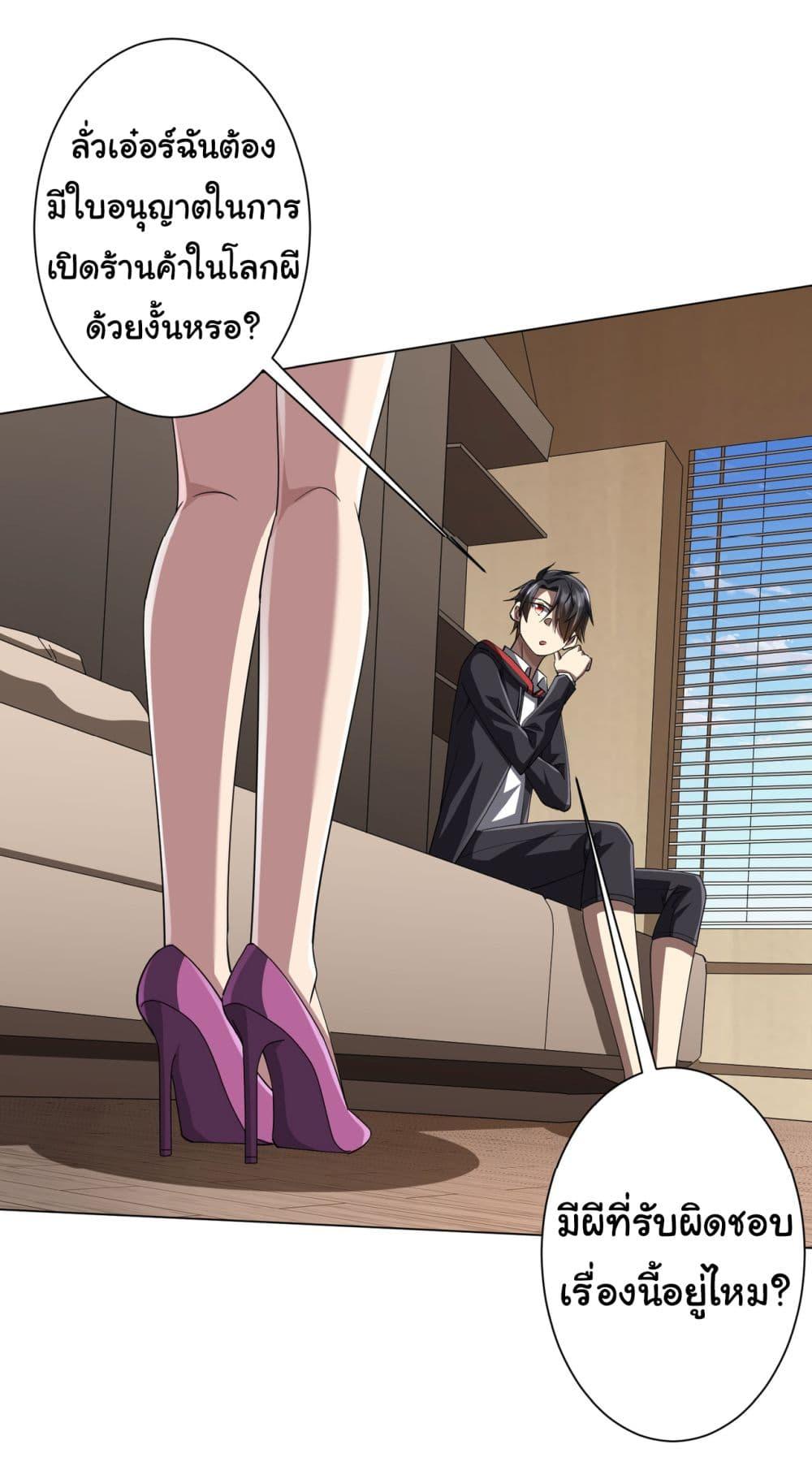 Start with Trillions of Coins ตอนที่ 82 หน้า 14