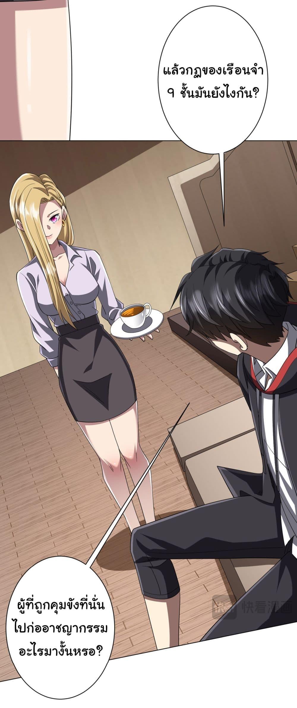 Start with Trillions of Coins ตอนที่ 82 หน้า 17