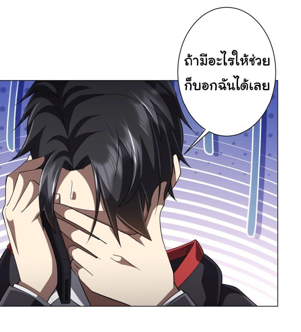 Start with Trillions of Coins ตอนที่ 82 หน้า 27