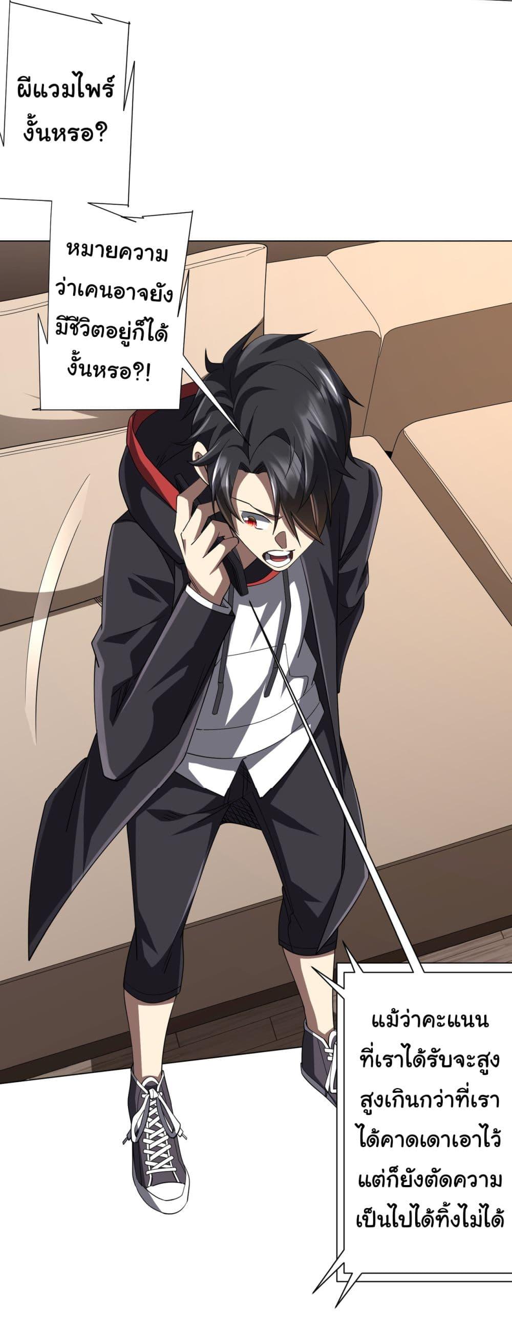 Start with Trillions of Coins ตอนที่ 82 หน้า 31