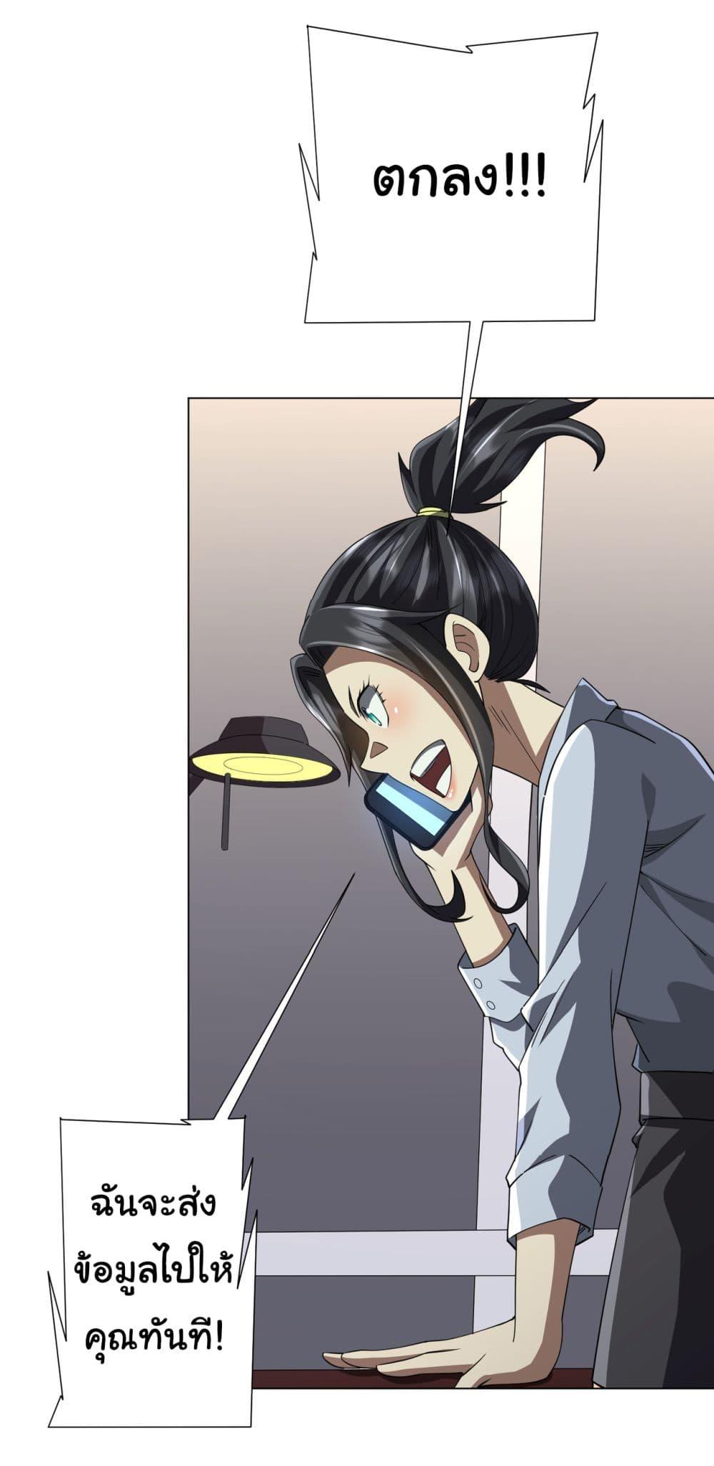 Start with Trillions of Coins ตอนที่ 82 หน้า 34