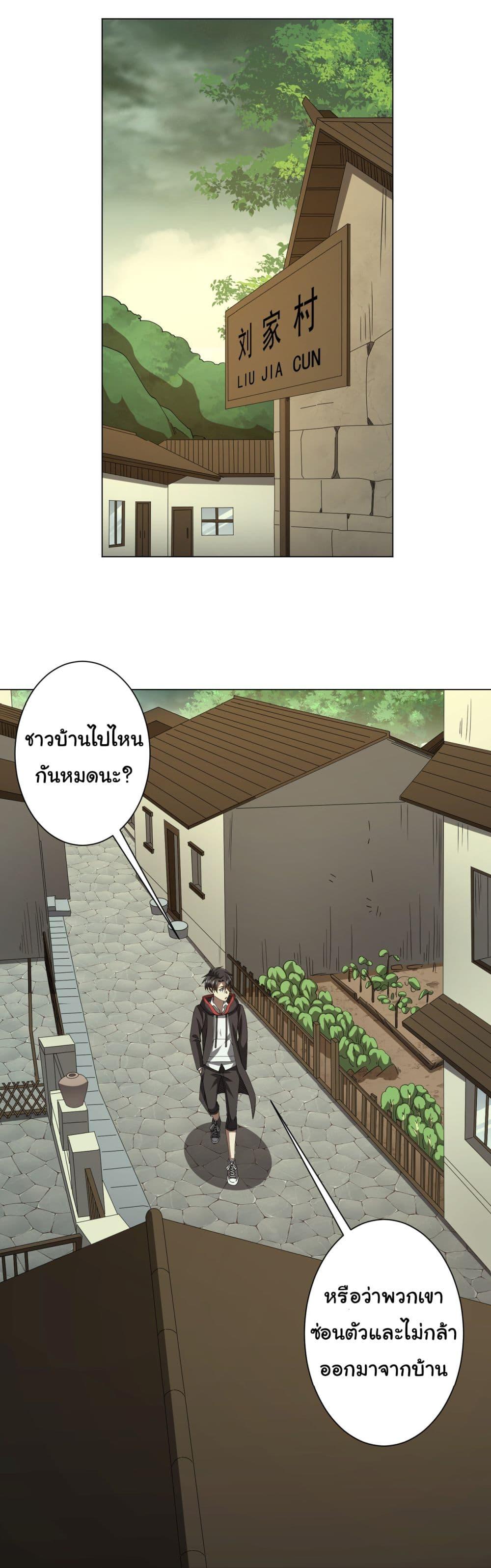 Start with Trillions of Coins ตอนที่ 82 หน้า 36