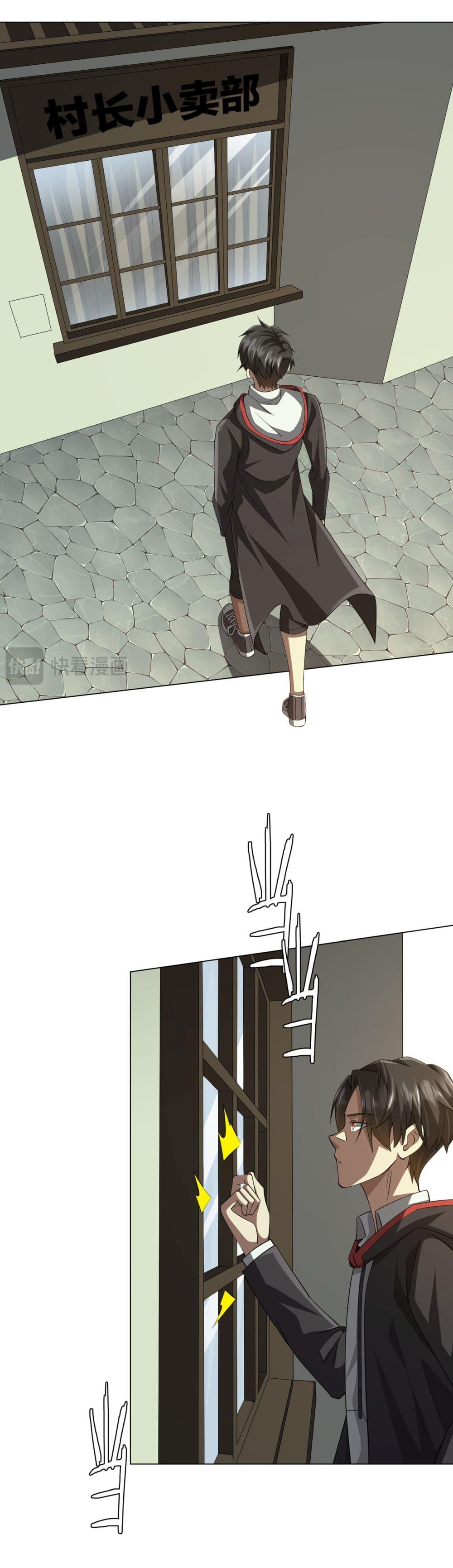 Start with Trillions of Coins ตอนที่ 82 หน้า 37