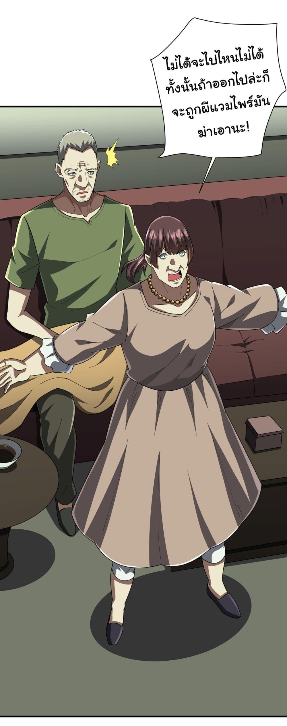 Start with Trillions of Coins ตอนที่ 83 หน้า 35