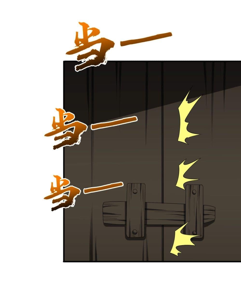 Start with Trillions of Coins ตอนที่ 83 หน้า 41