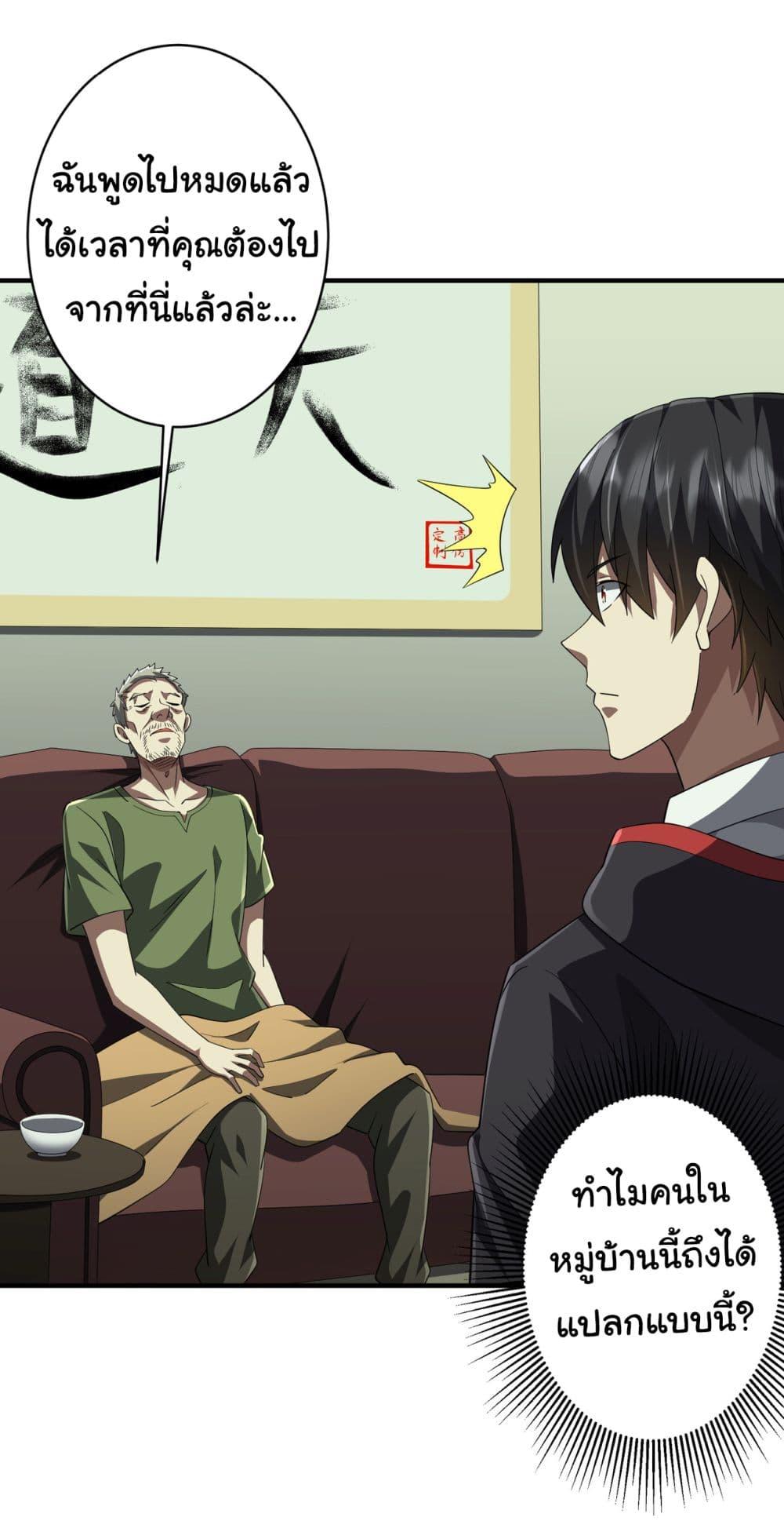 Start with Trillions of Coins ตอนที่ 83 หน้า 44