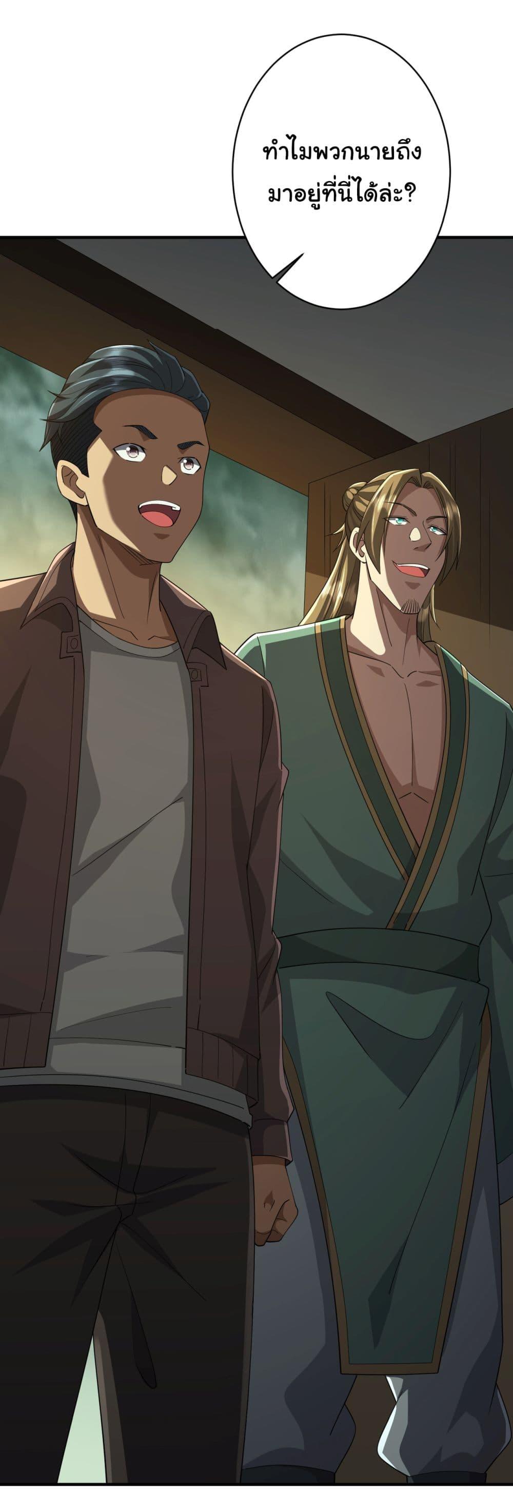 Start with Trillions of Coins ตอนที่ 83 หน้า 46