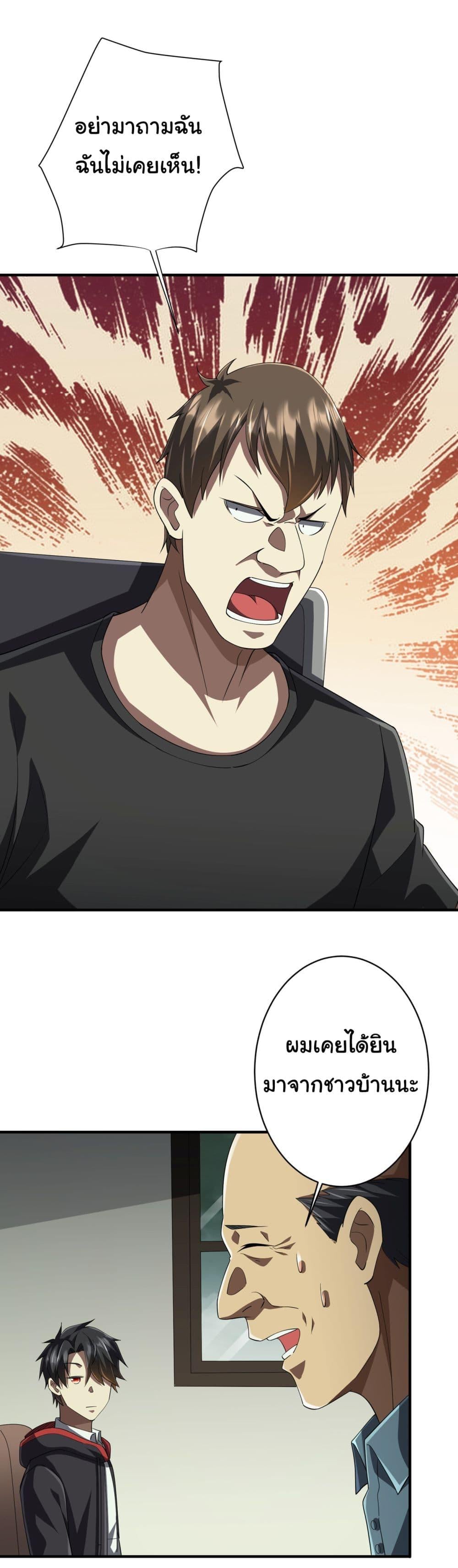 Start with Trillions of Coins ตอนที่ 83 หน้า 6