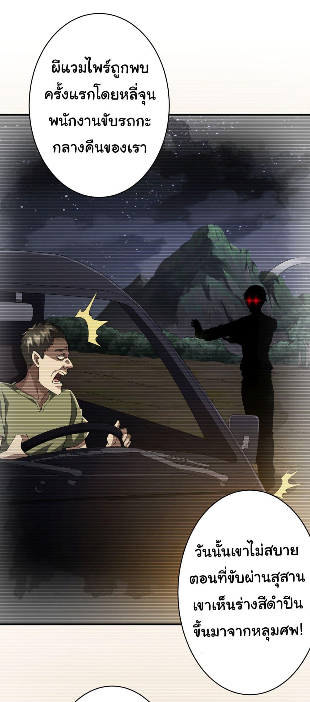 Start with Trillions of Coins ตอนที่ 83 หน้า 7